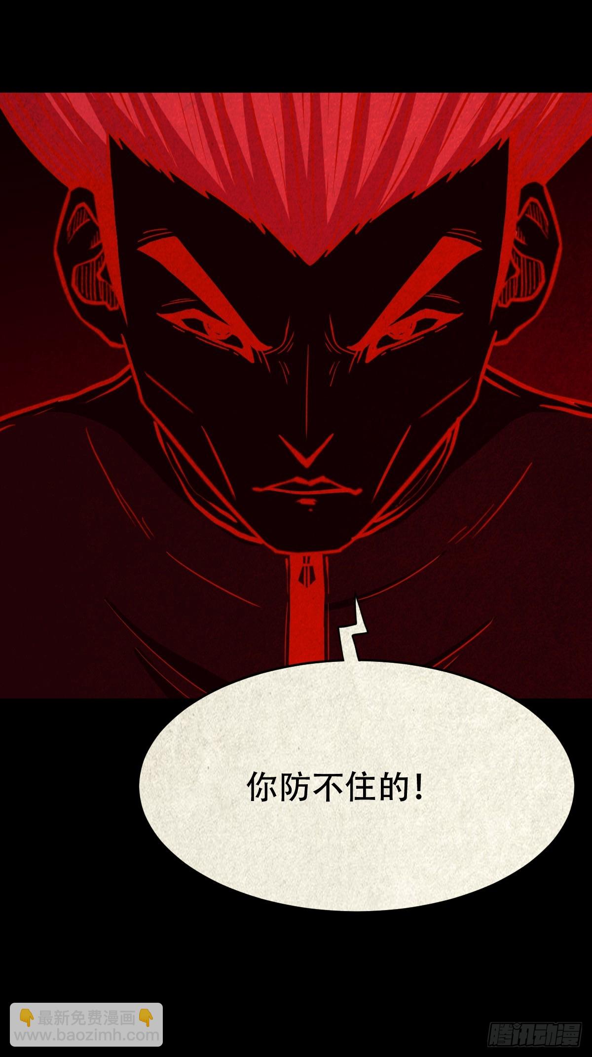 🍼斗厌神 蛇我其谁 第8页