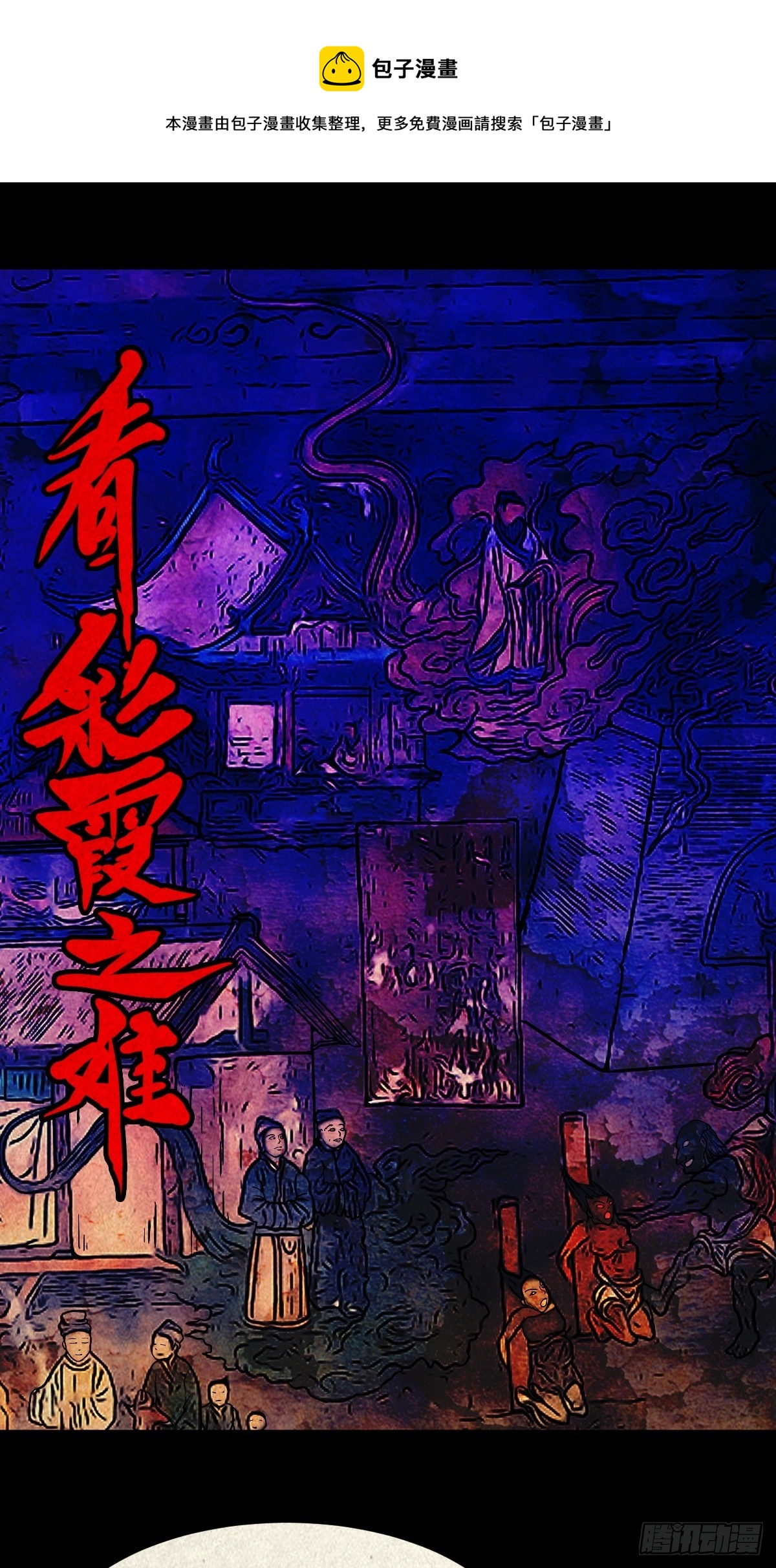🍼斗厌神 看彩霞之难 第1页