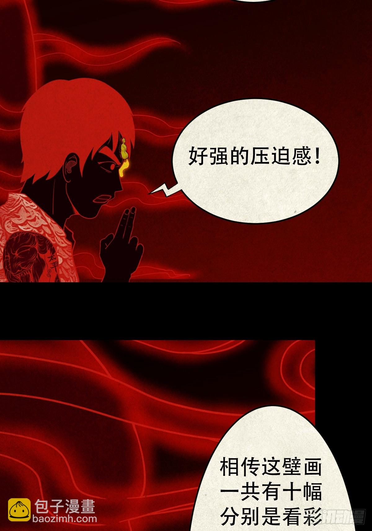 🍼斗厌神 看彩霞之难 第10页