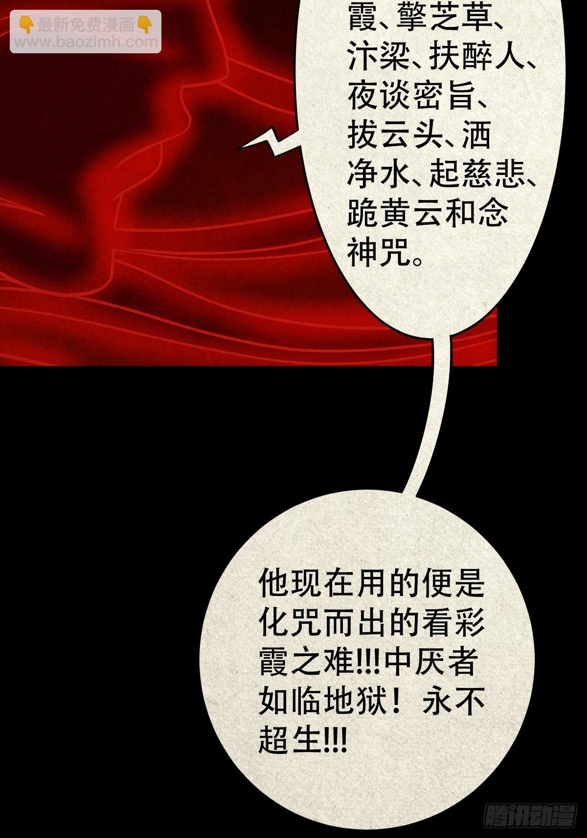 🍼斗厌神 看彩霞之难 第11页