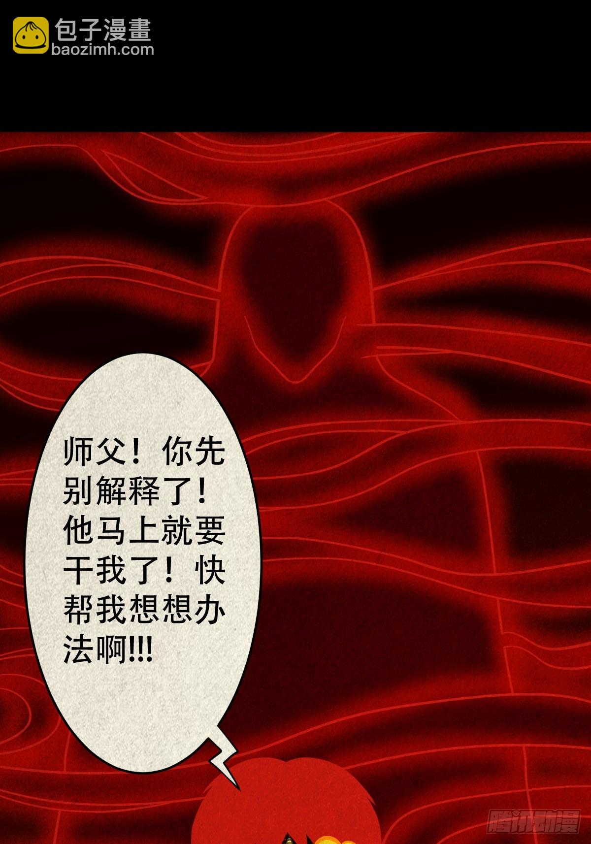 🍼斗厌神 看彩霞之难 第12页