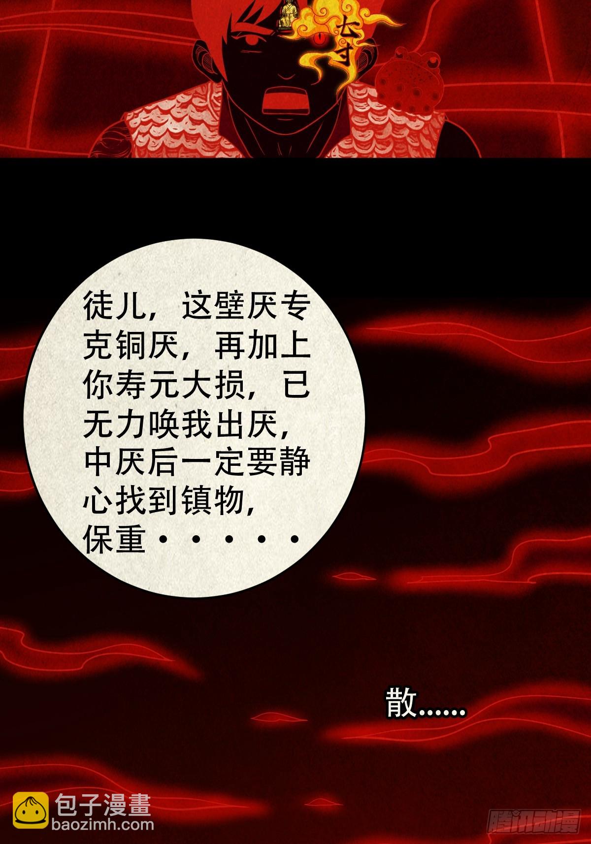 🍼斗厌神 看彩霞之难 第13页