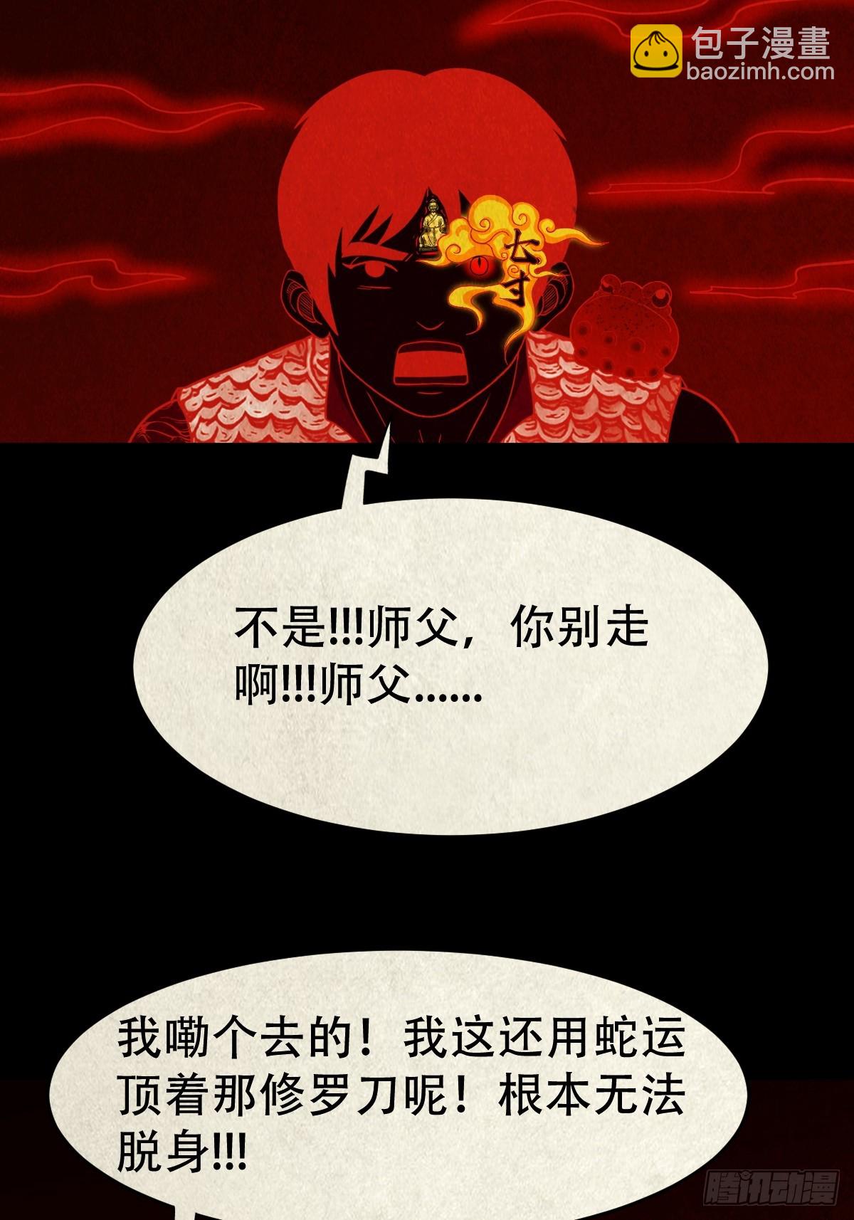 🍼斗厌神 看彩霞之难 第14页