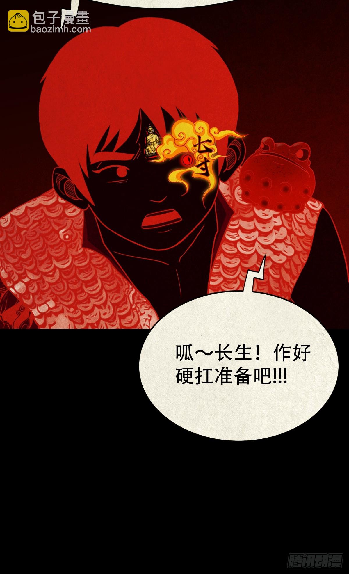 🍼斗厌神 看彩霞之难 第15页