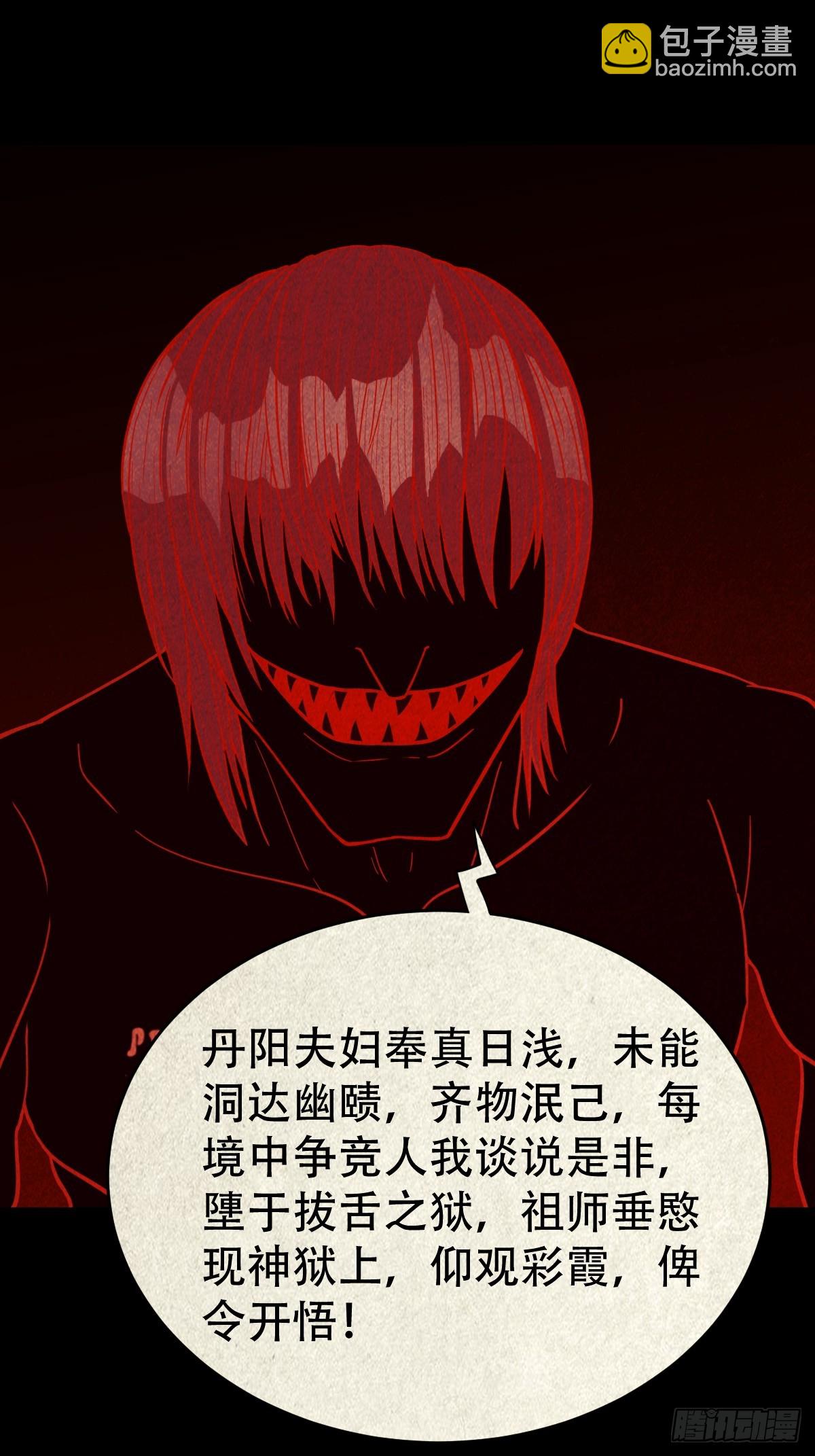 🍼斗厌神 看彩霞之难 第16页