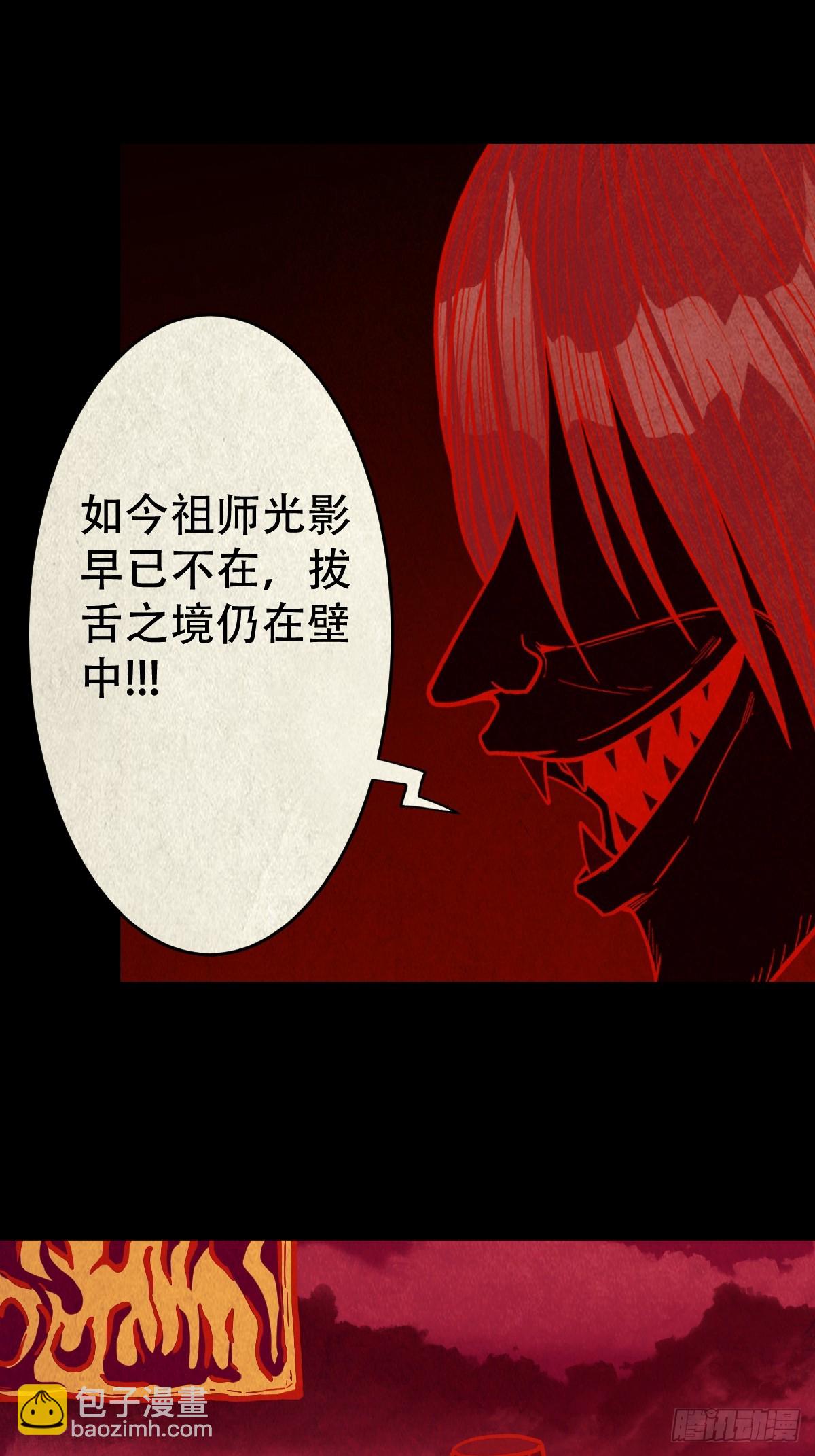 🍼斗厌神 看彩霞之难 第17页