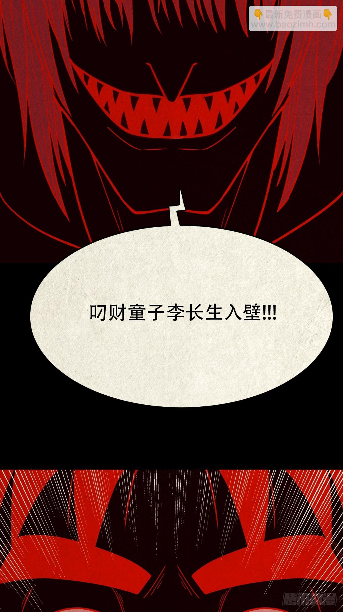 🍼斗厌神 看彩霞之难 第20页