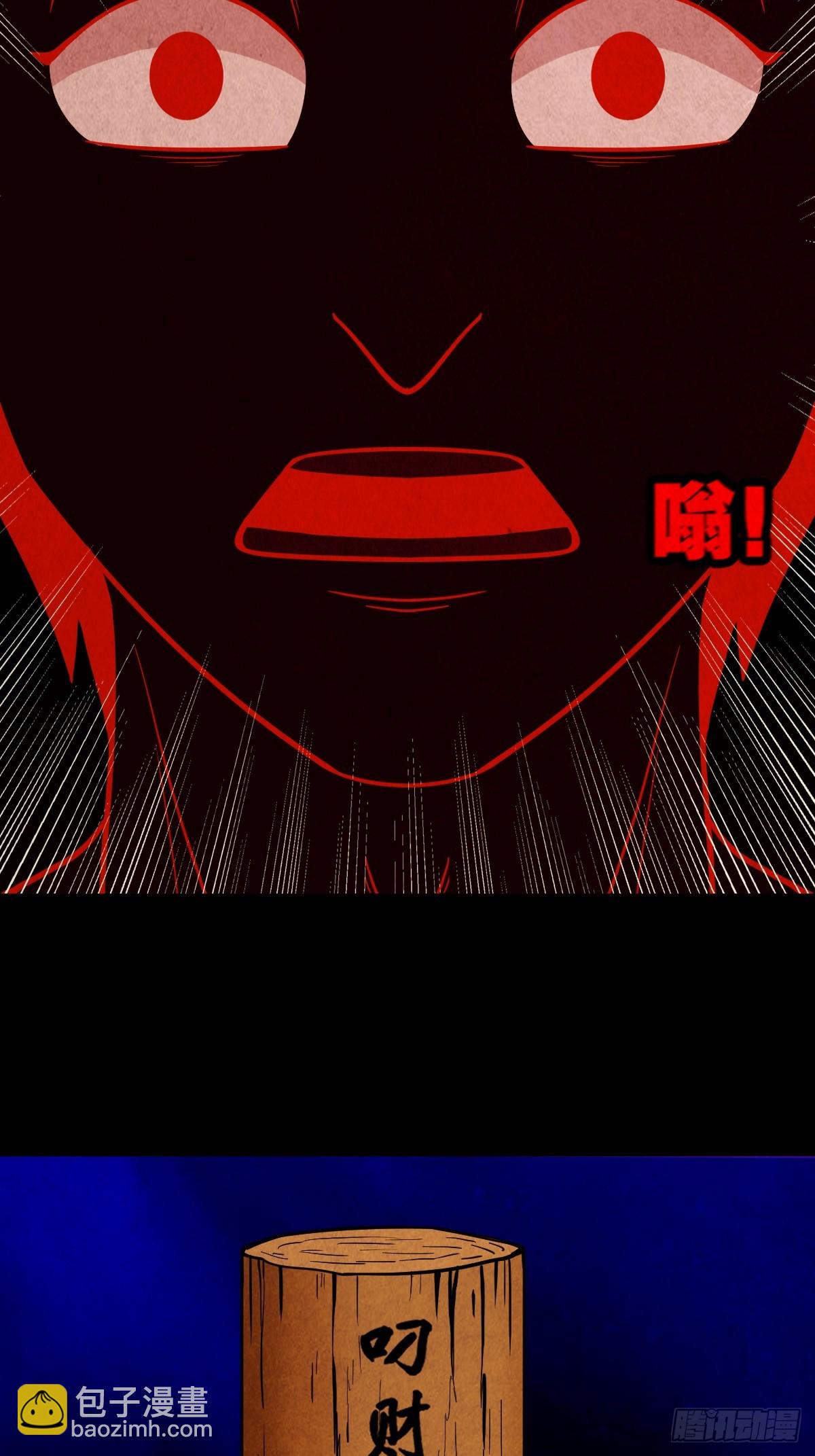 🍼斗厌神 看彩霞之难 第21页