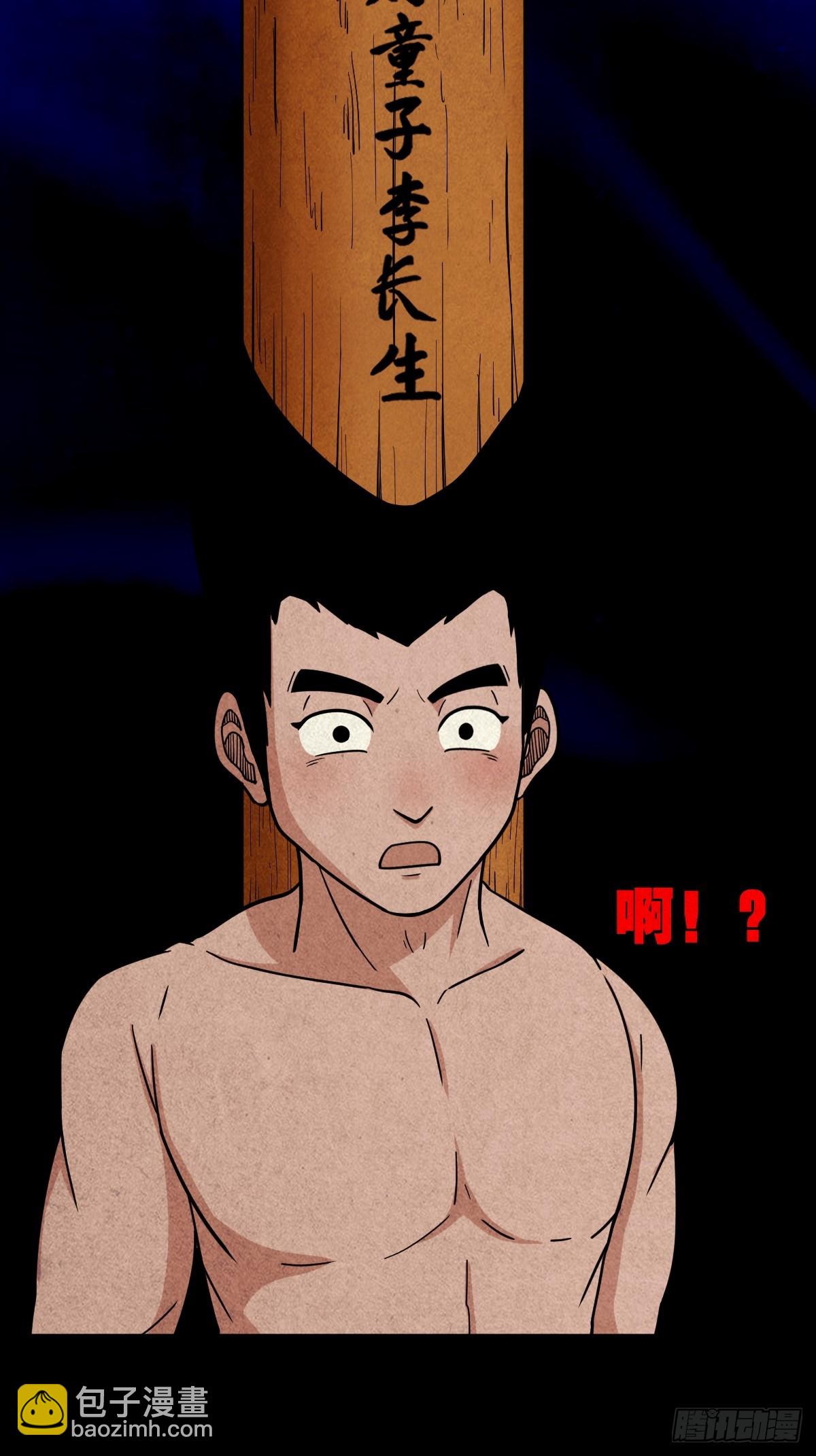 🍼斗厌神 看彩霞之难 第22页