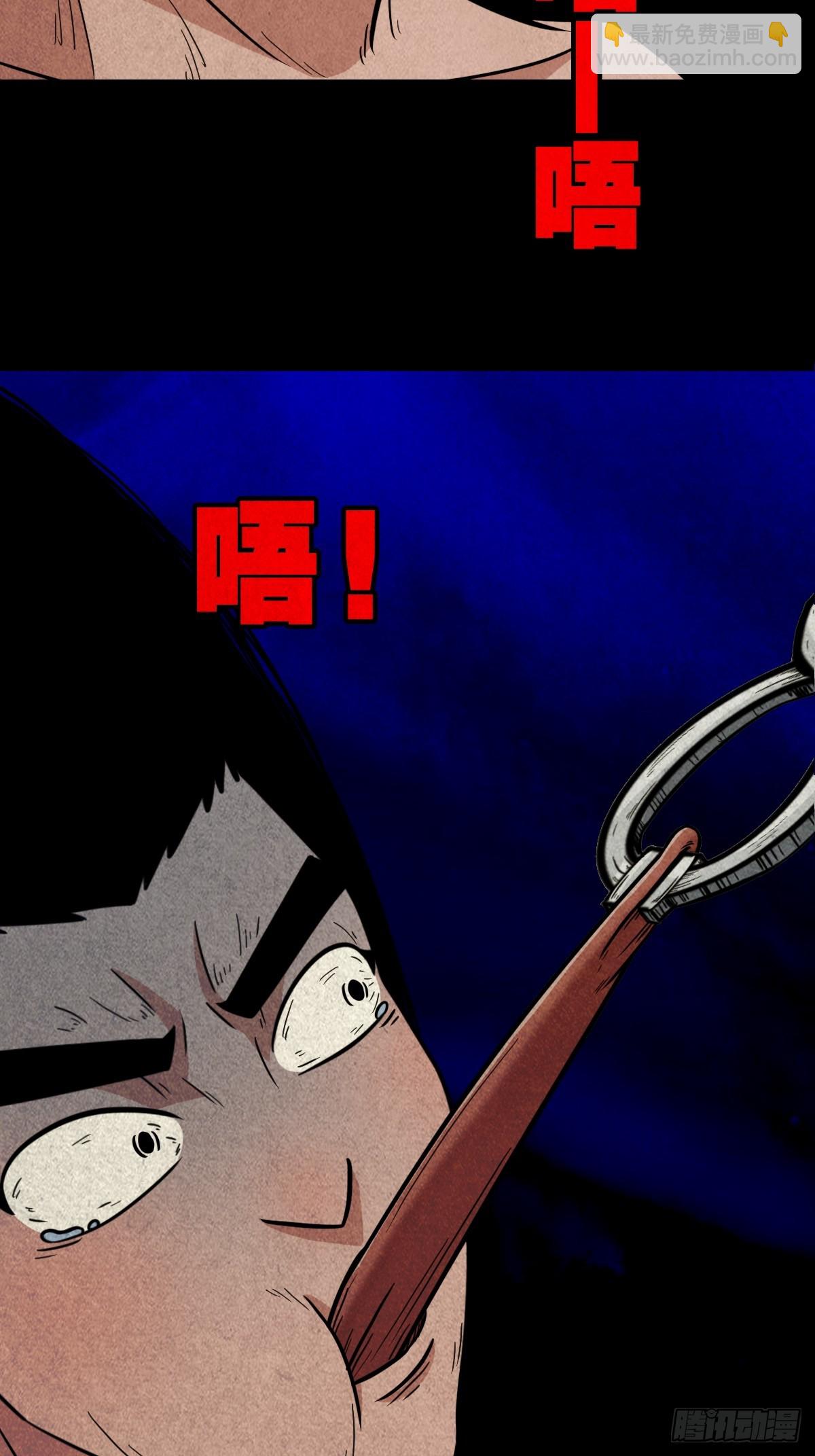 🍼斗厌神 看彩霞之难 第26页