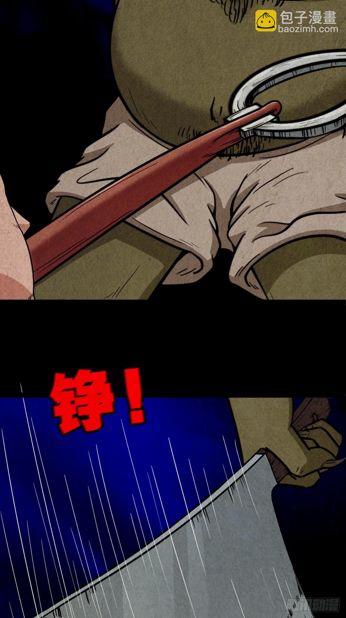 🍼斗厌神 看彩霞之难 第28页