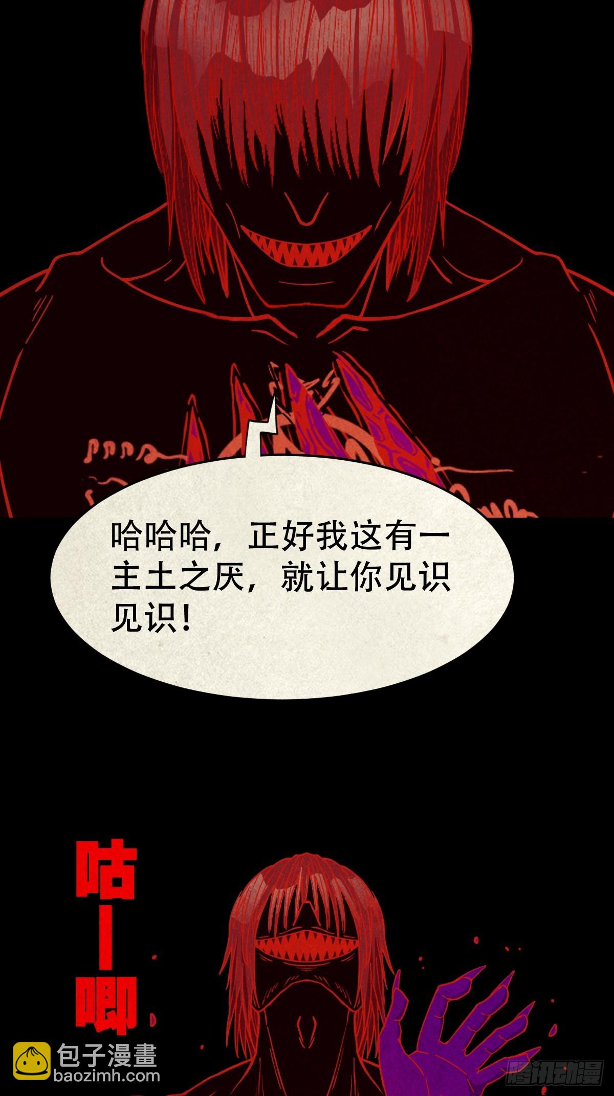 🍼斗厌神 看彩霞之难 第3页