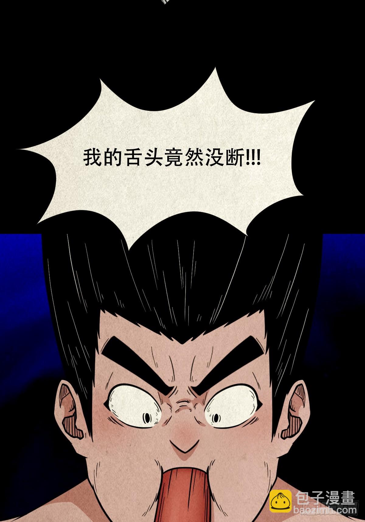 🍼斗厌神 看彩霞之难 第31页