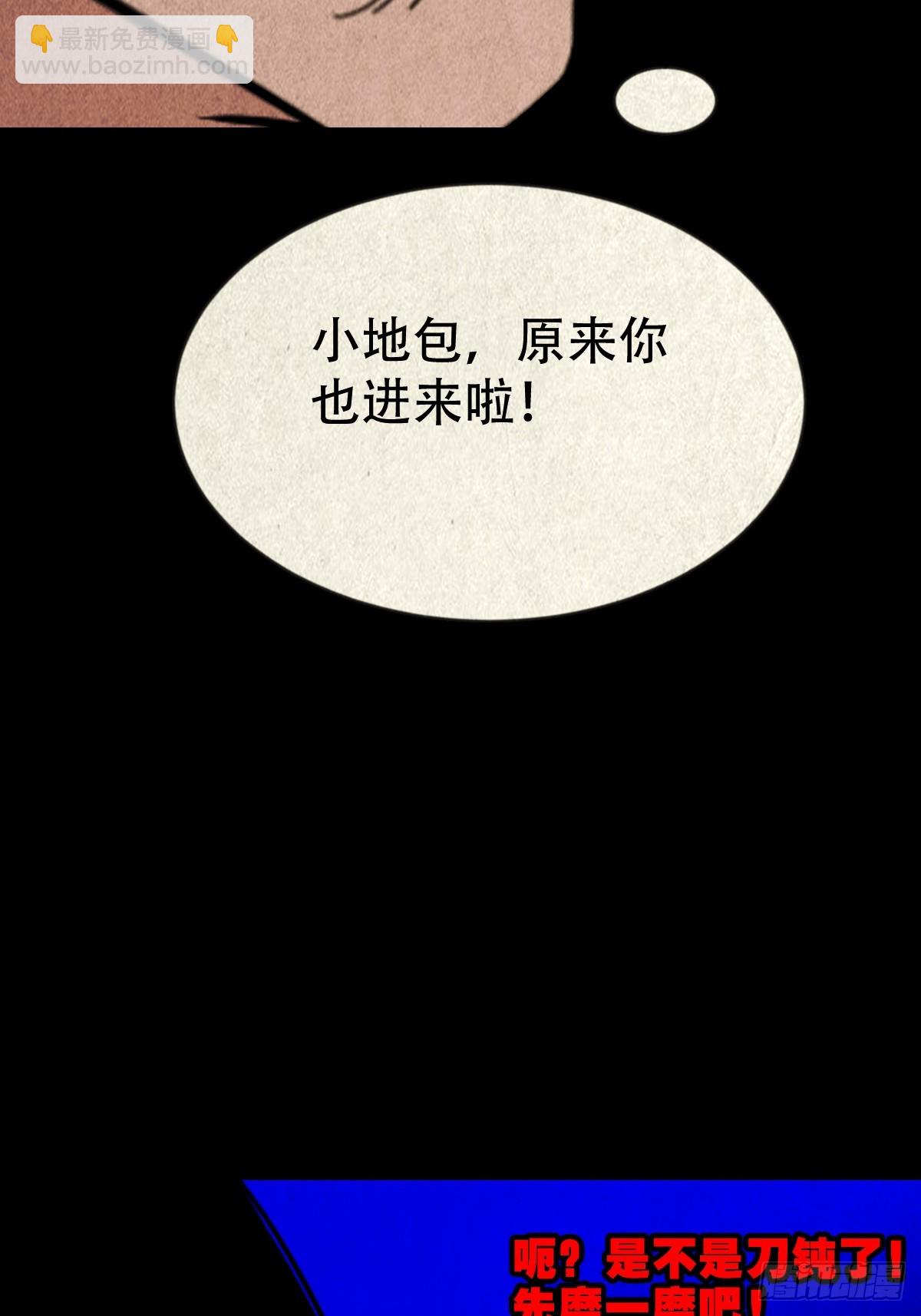 🍼斗厌神 看彩霞之难 第36页
