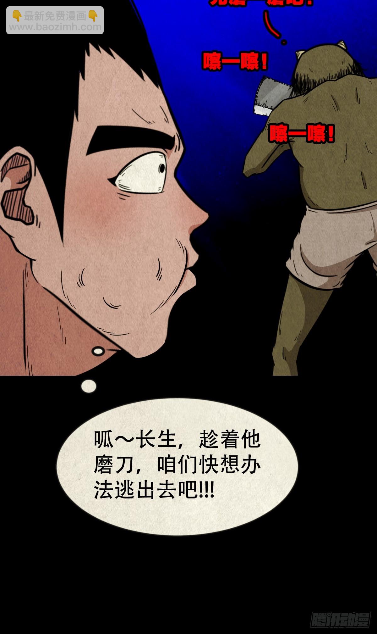 🍼斗厌神 看彩霞之难 第37页