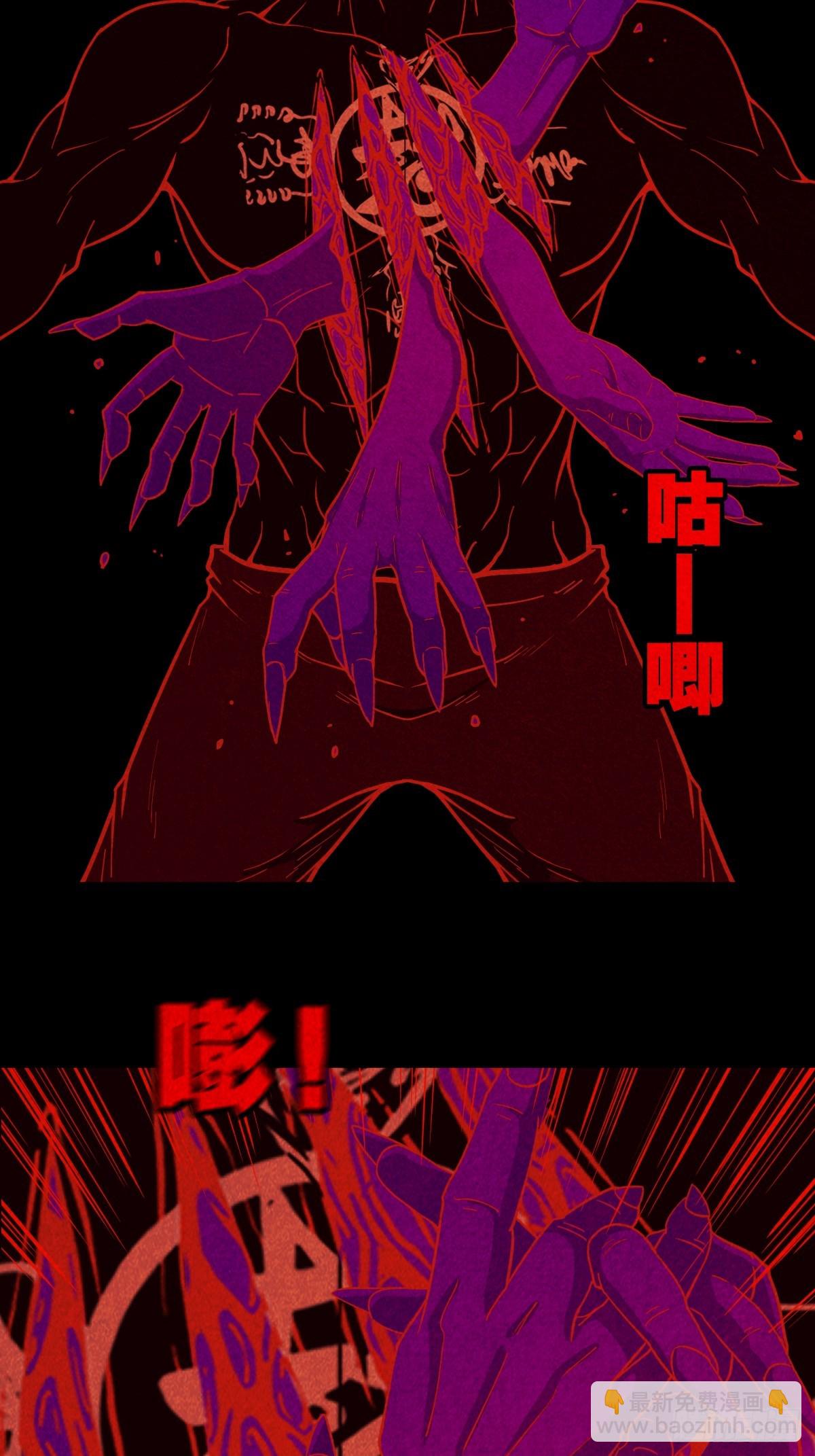 🍼斗厌神 看彩霞之难 第4页