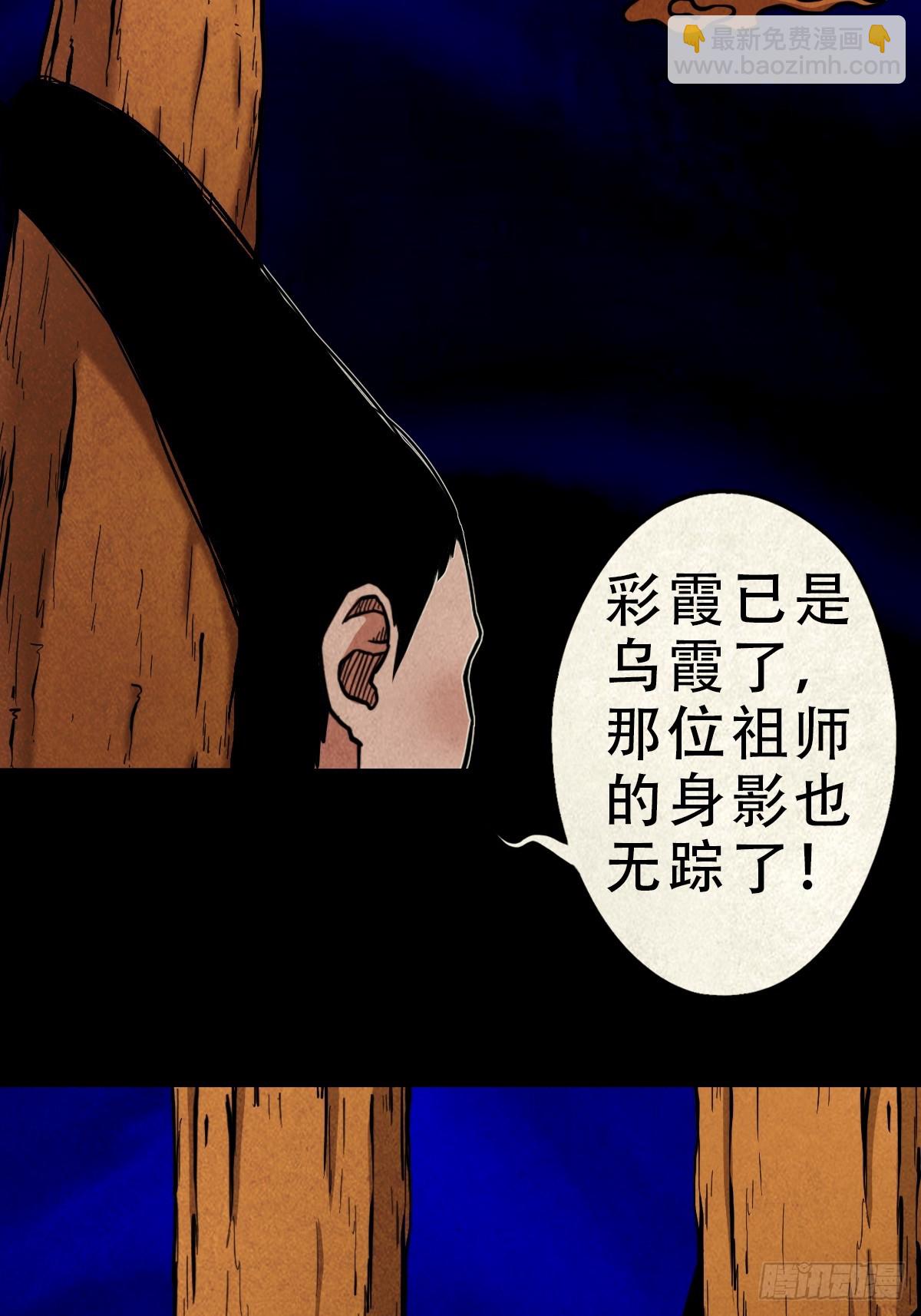🍼斗厌神 看彩霞之难 第41页