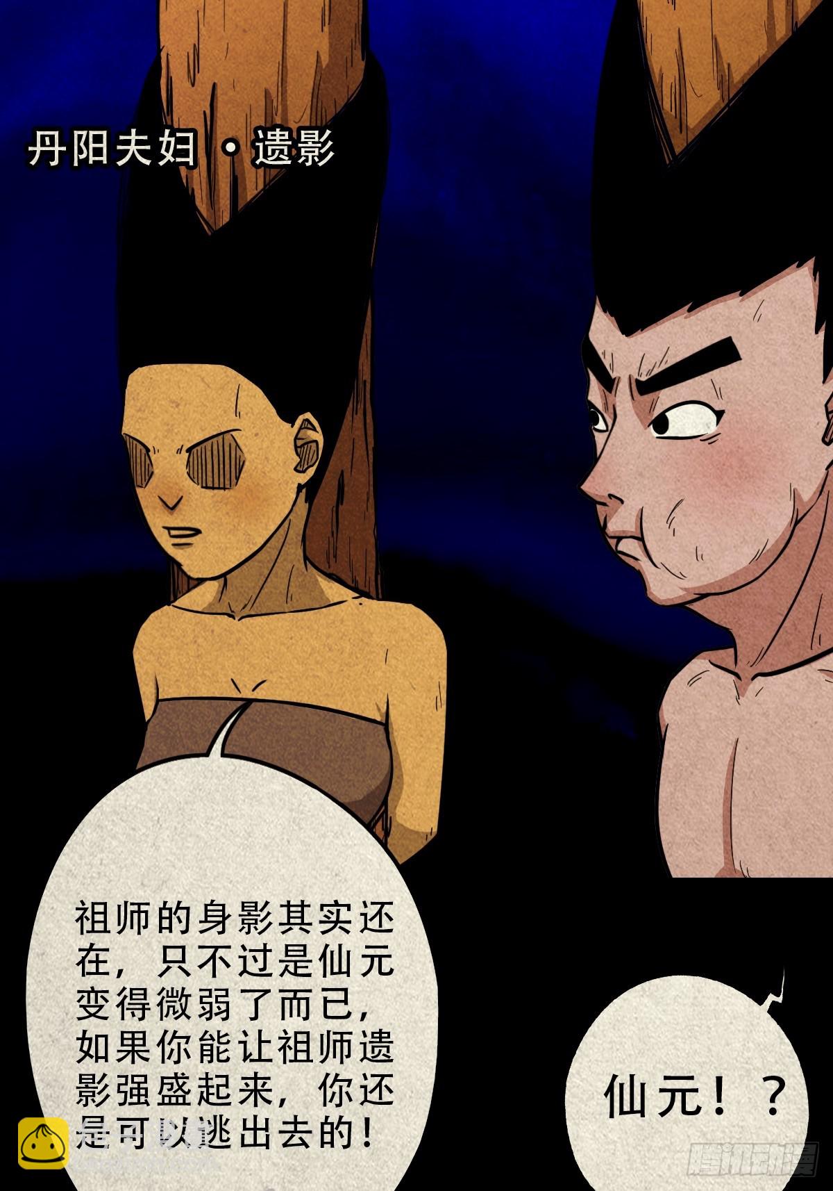 🍼斗厌神 看彩霞之难 第42页