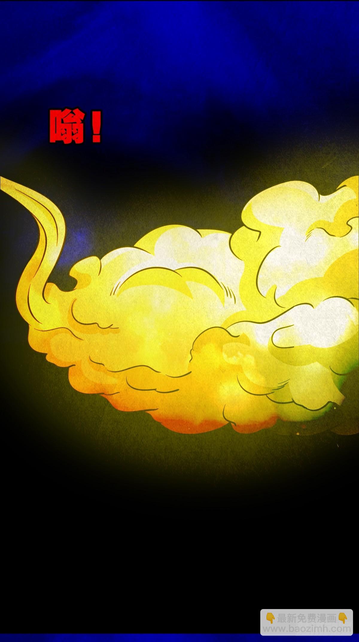🍼斗厌神 看彩霞之难 第48页