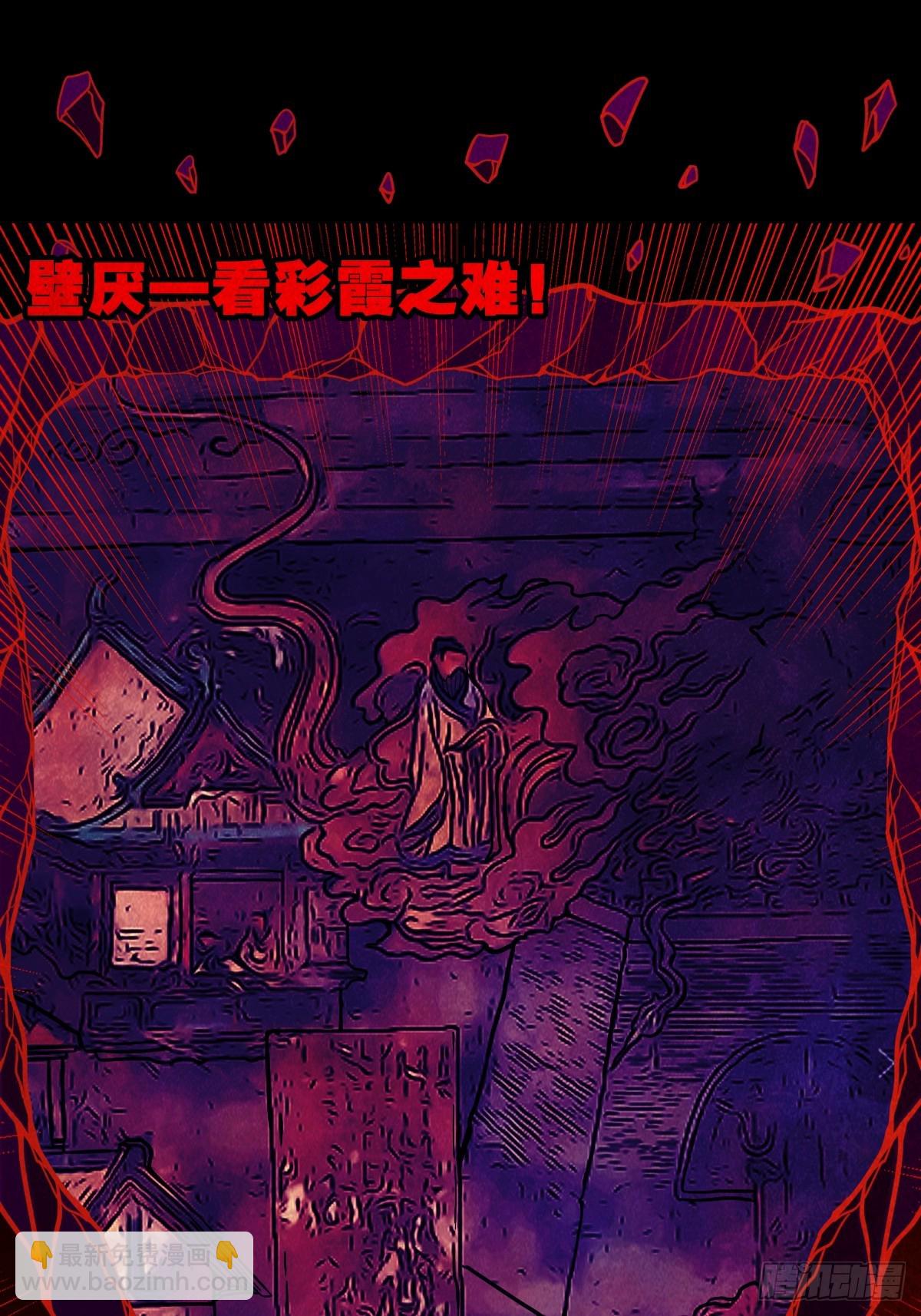🍼斗厌神 看彩霞之难 第8页