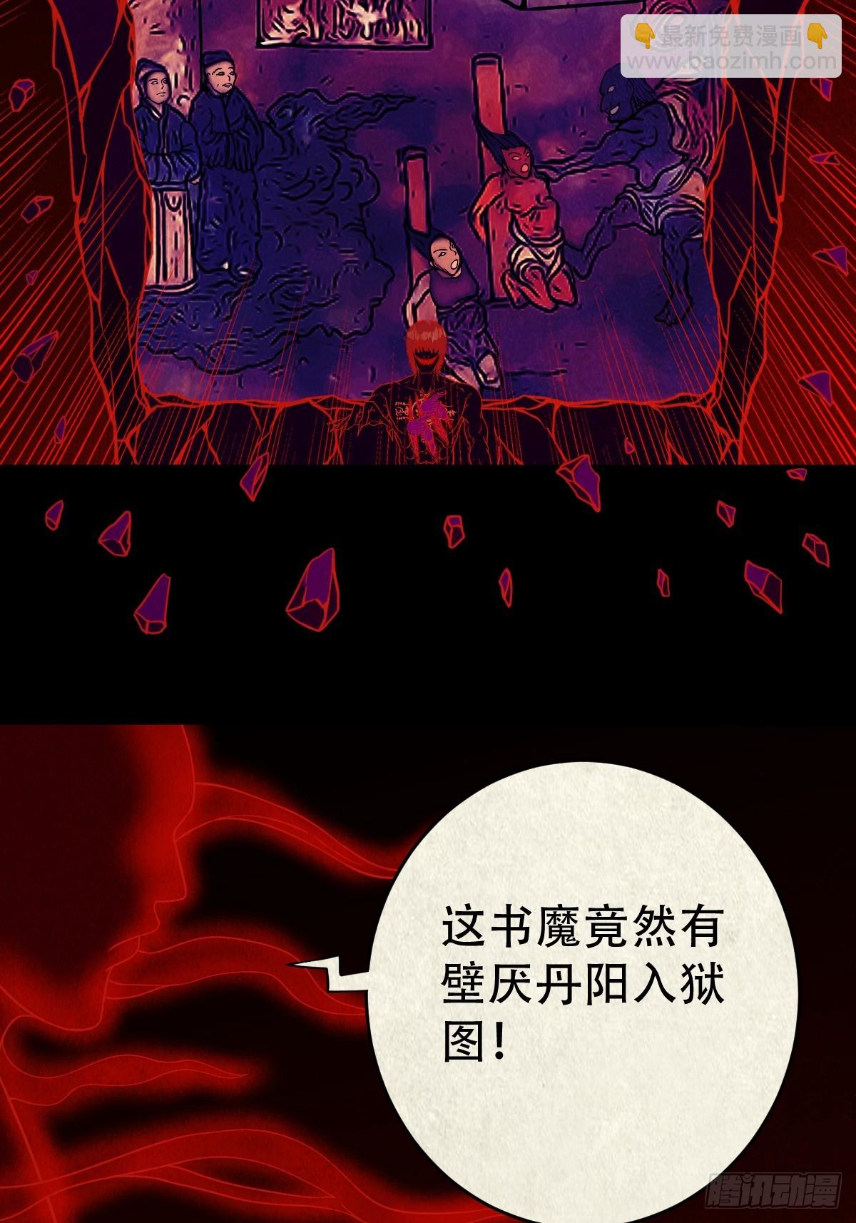 🍼斗厌神 看彩霞之难 第9页