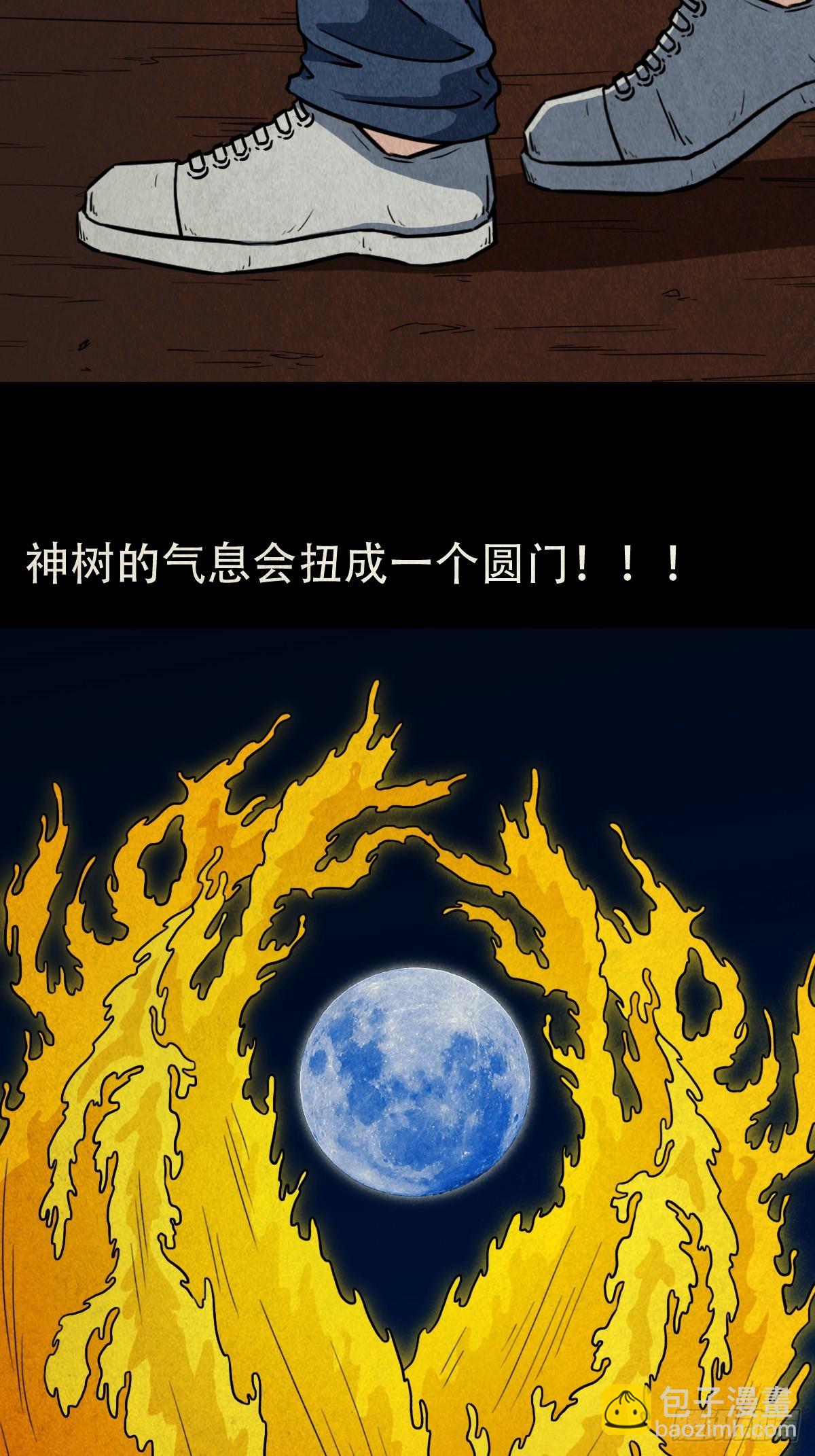 🍼斗厌神 地宫·下 第14页