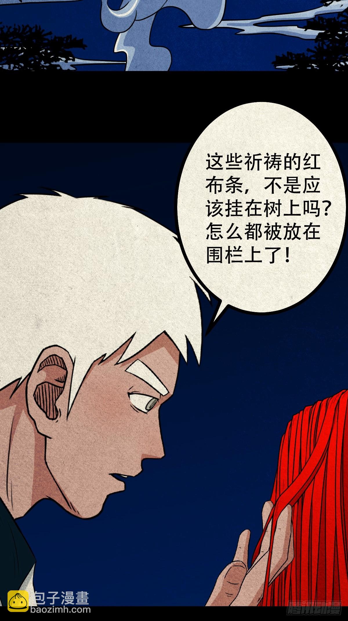 🍼斗厌神 地宫·下 第4页