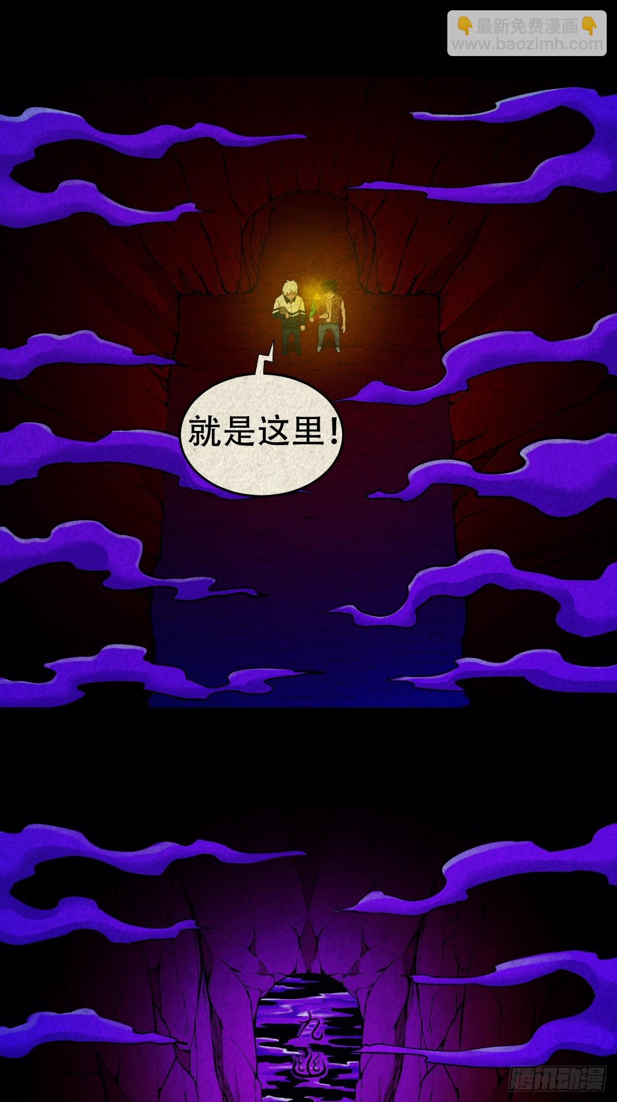 🍼斗厌神 地宫·下 第43页