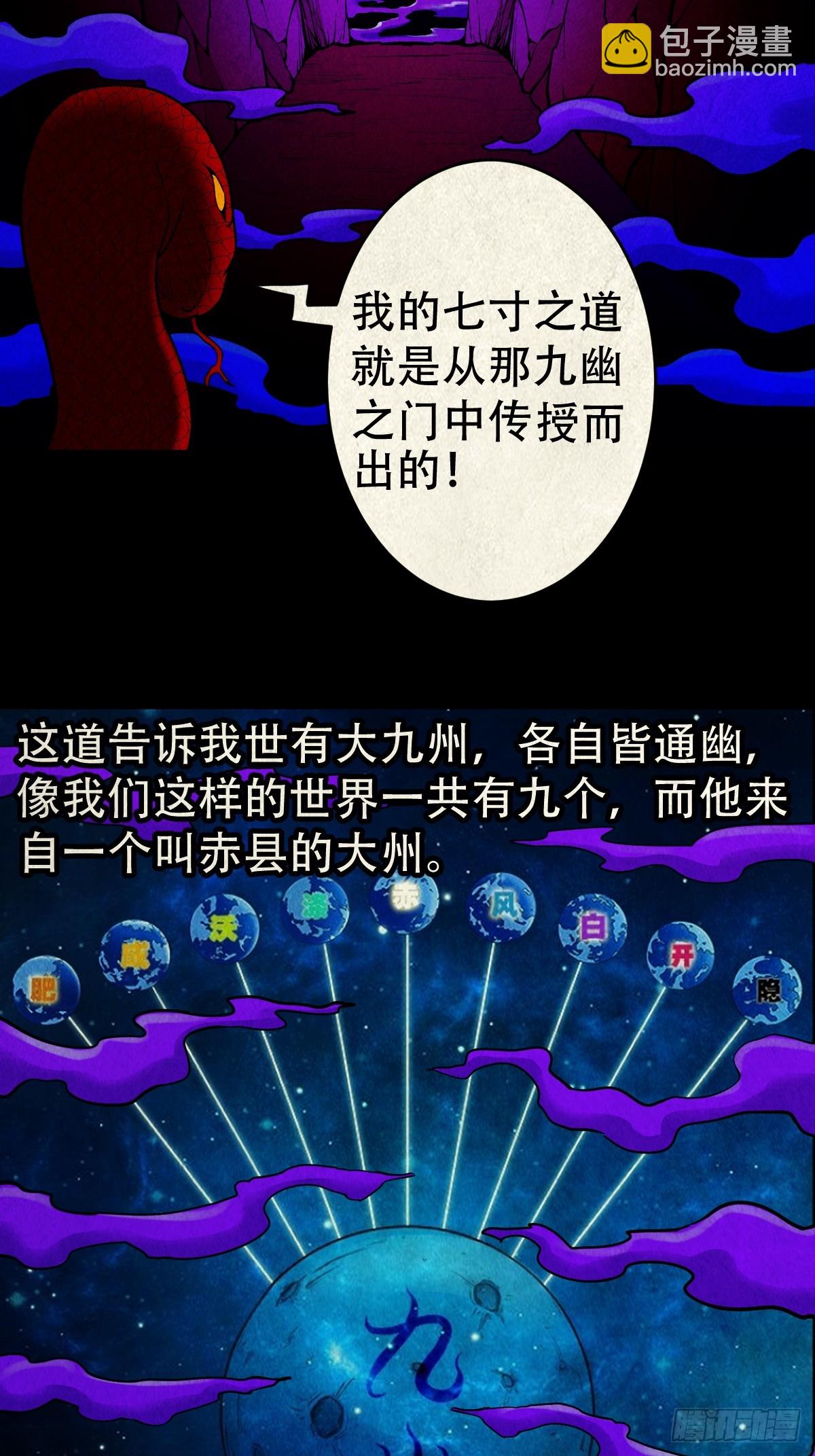 🍼斗厌神 地宫·下 第44页