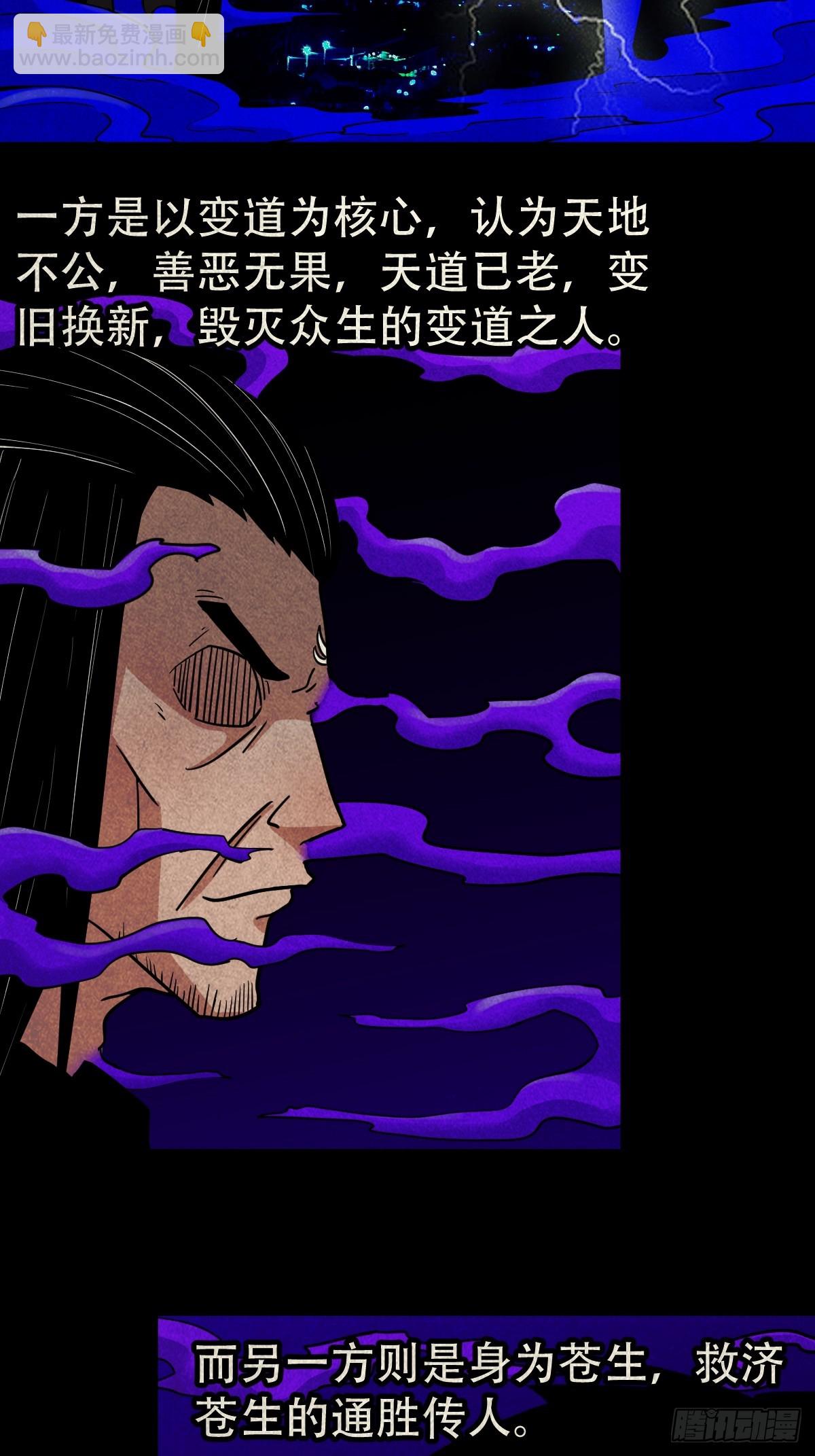 🍼斗厌神 地宫·下 第46页