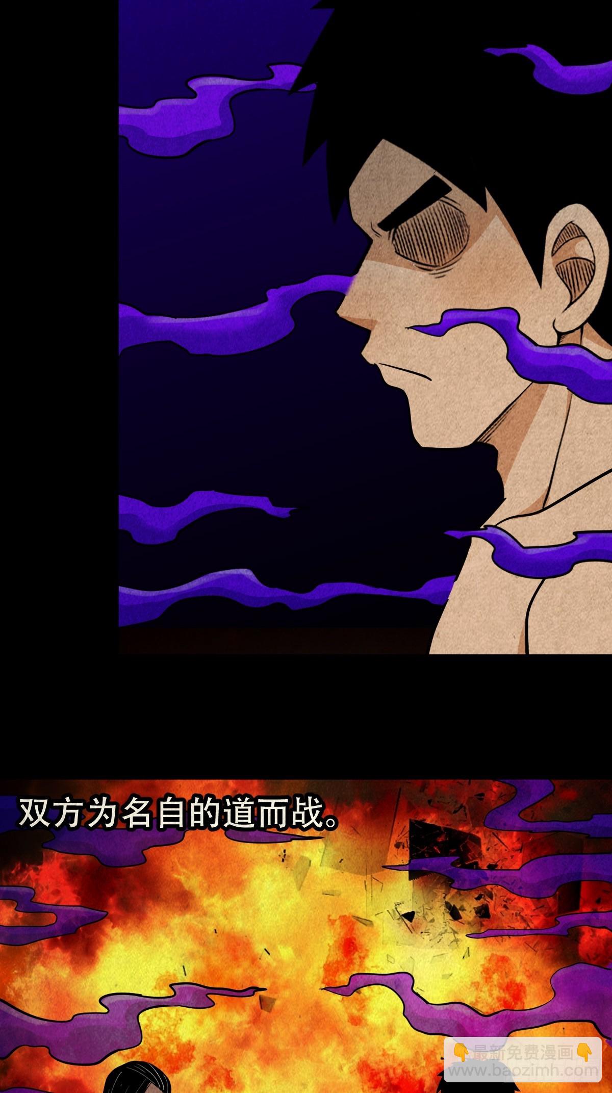 🍼斗厌神 地宫·下 第47页