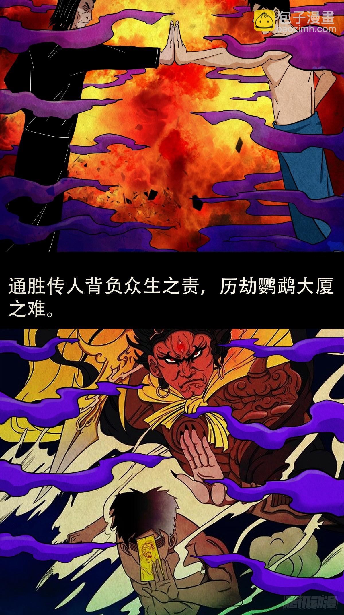 🍼斗厌神 地宫·下 第48页