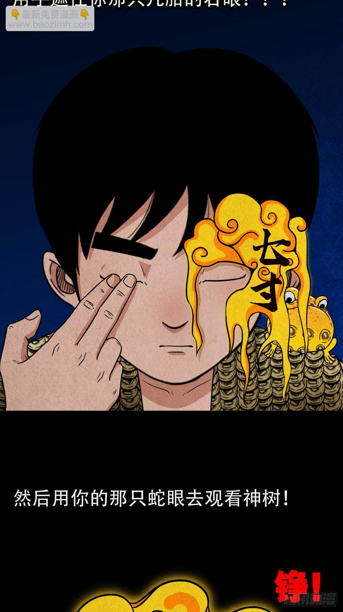 🍼斗厌神 地宫·下 第9页