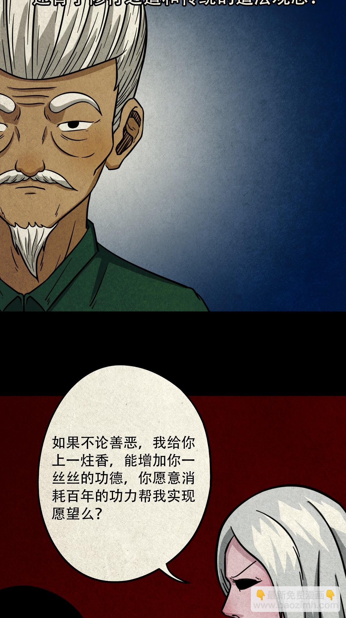 🍼斗厌神 露圭角 第10页
