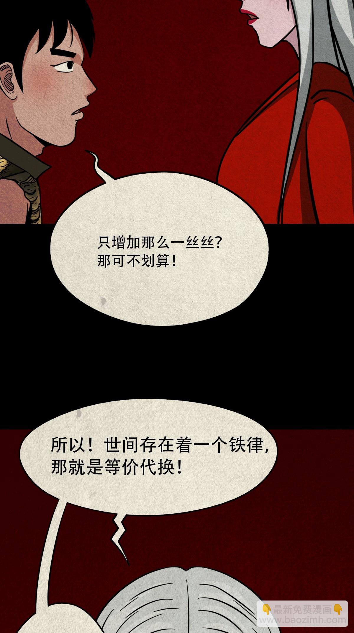 🍼斗厌神 露圭角 第11页