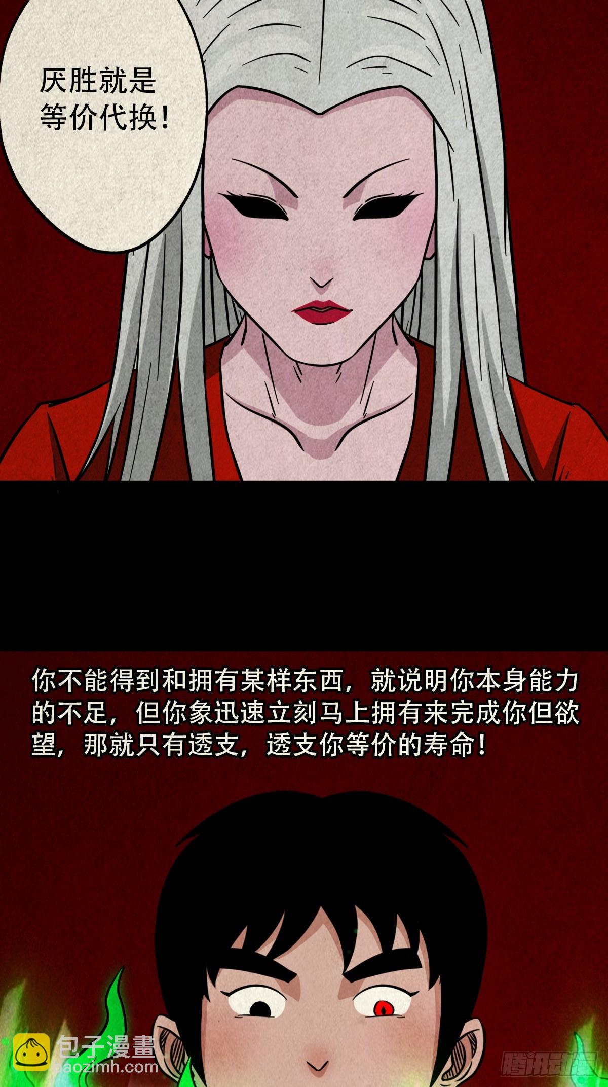 🍼斗厌神 露圭角 第12页