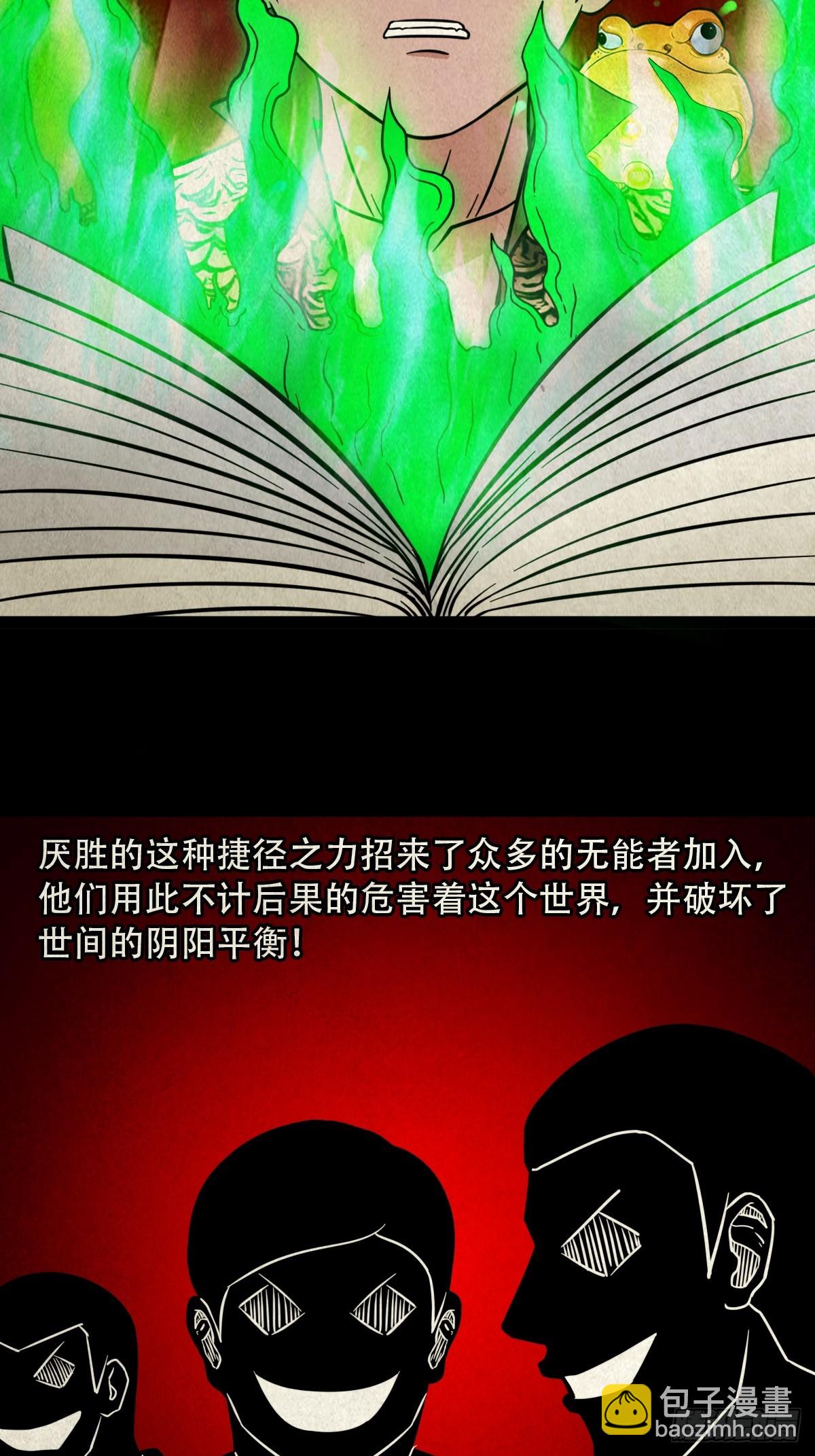 🍼斗厌神 露圭角 第13页