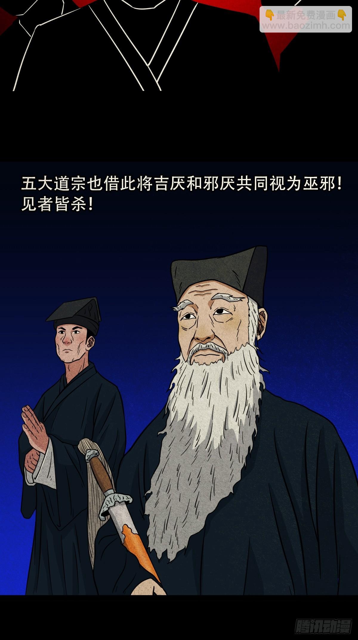 🍼斗厌神 露圭角 第14页