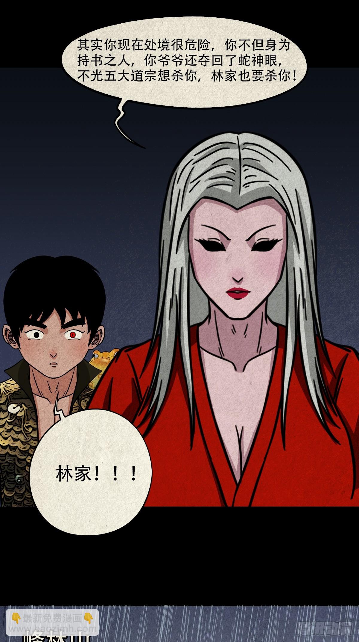 🍼斗厌神 露圭角 第15页