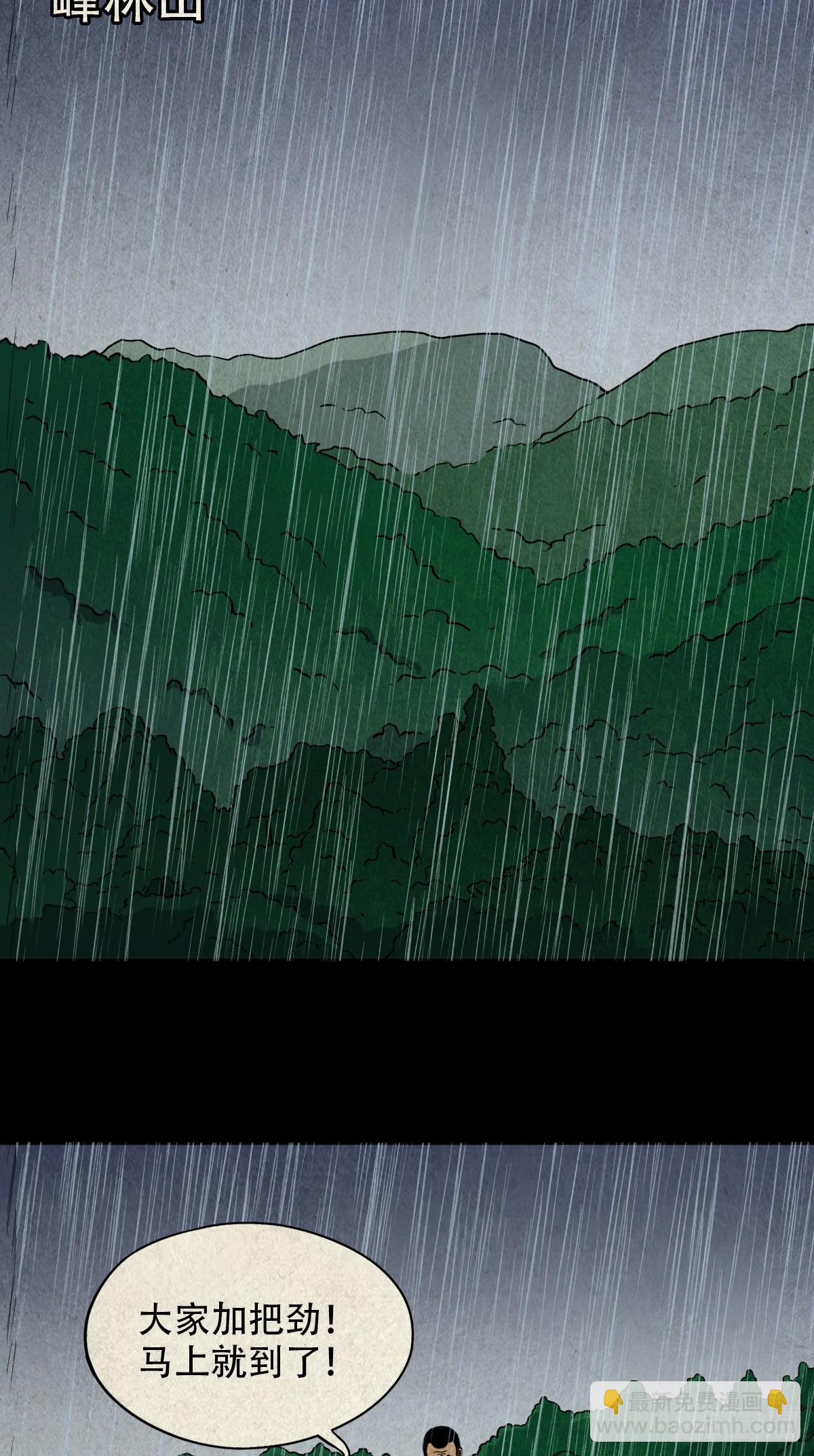 🍼斗厌神 露圭角 第16页