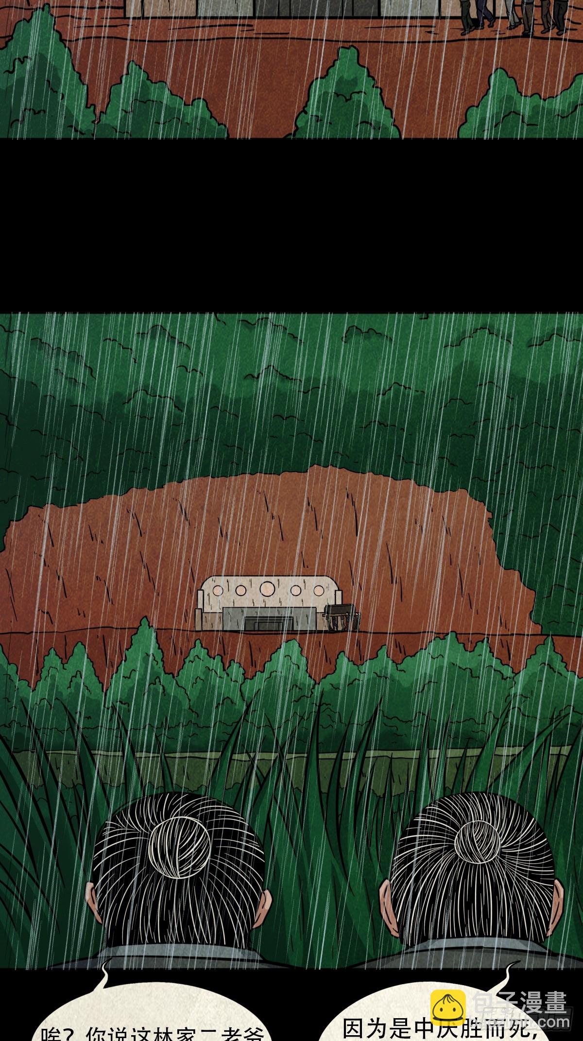 🍼斗厌神 露圭角 第19页