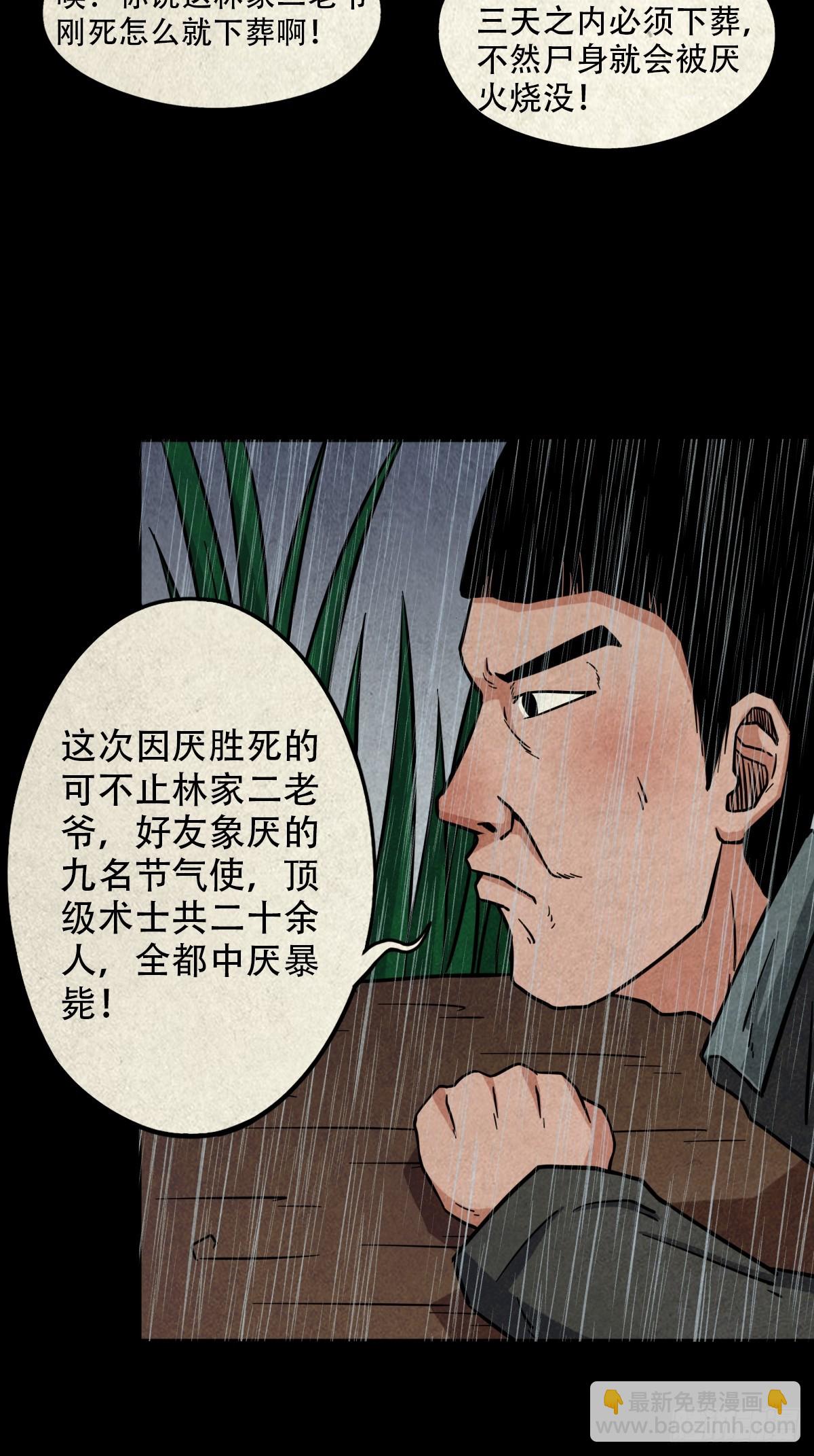 🍼斗厌神 露圭角 第20页