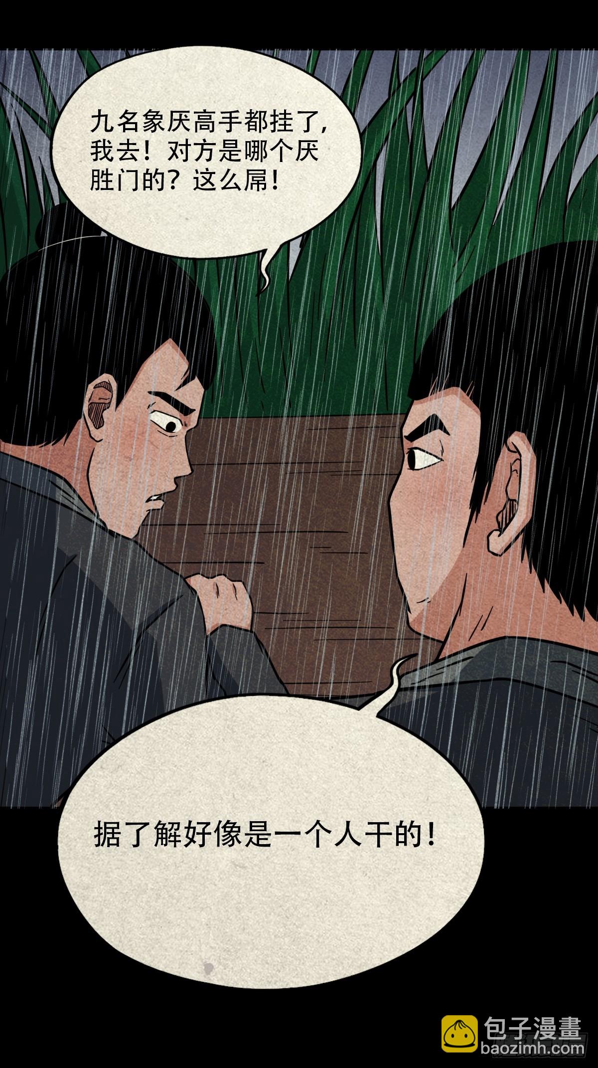 🍼斗厌神 露圭角 第21页
