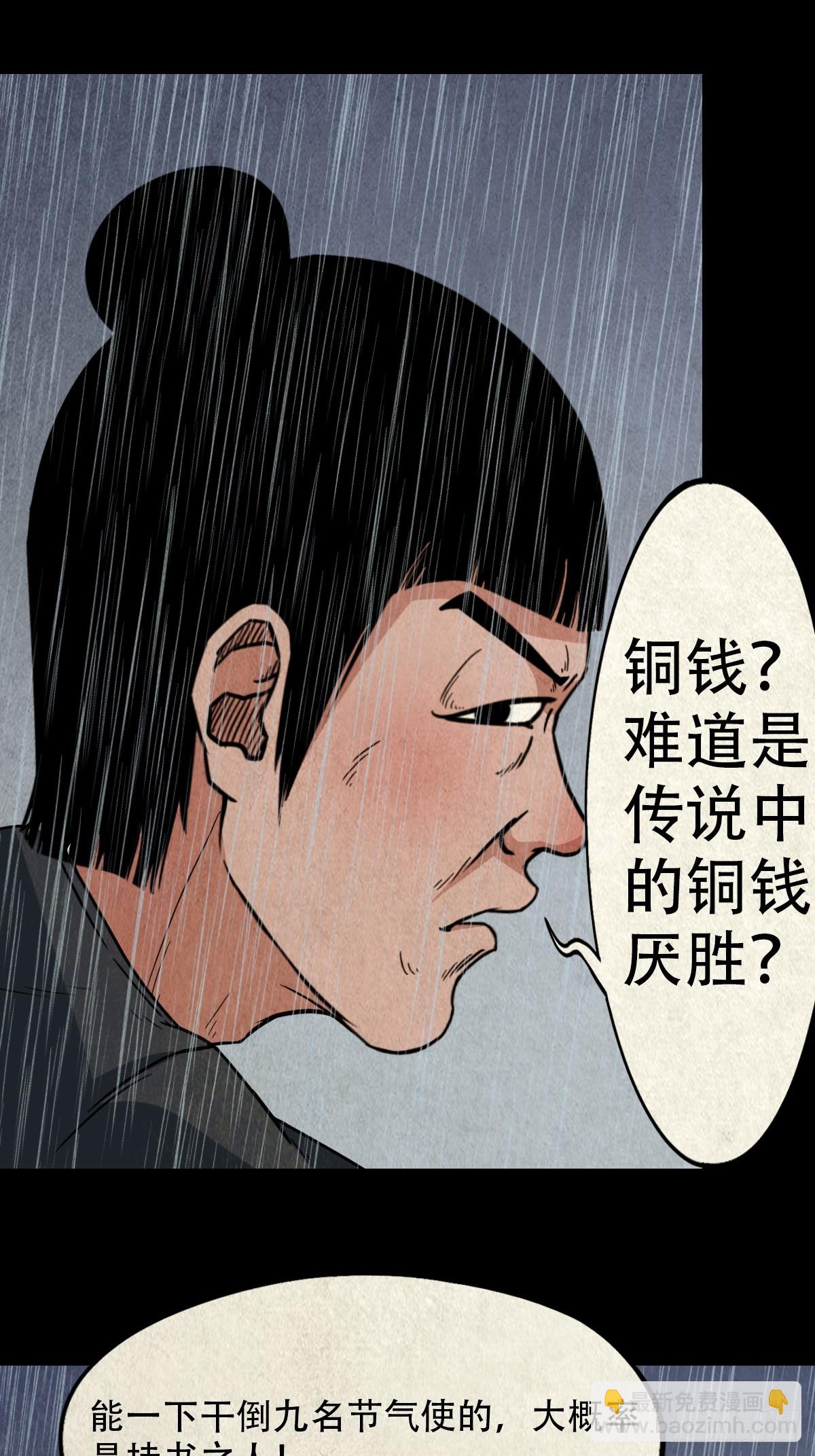 🍼斗厌神 露圭角 第23页