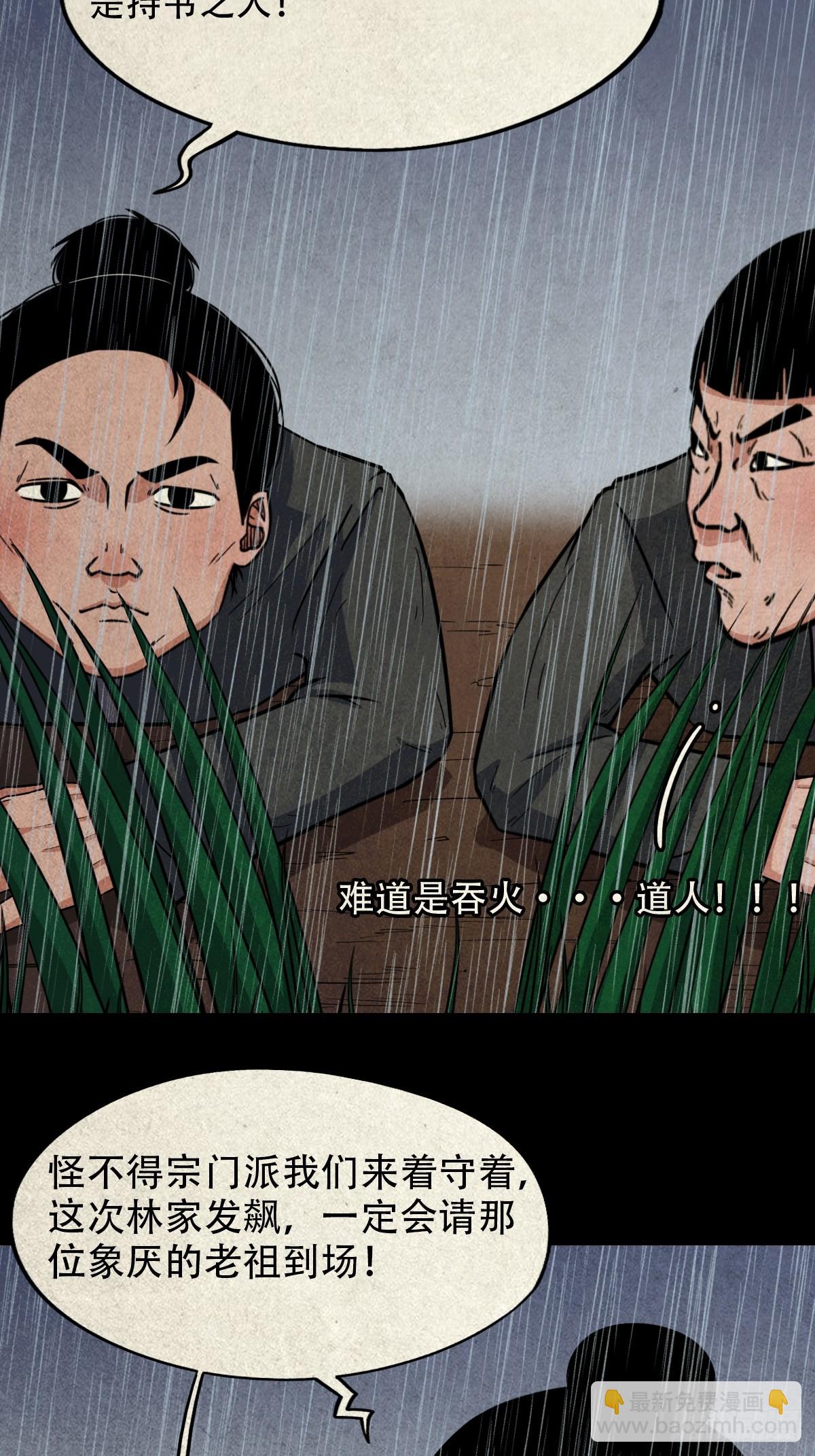 🍼斗厌神 露圭角 第24页