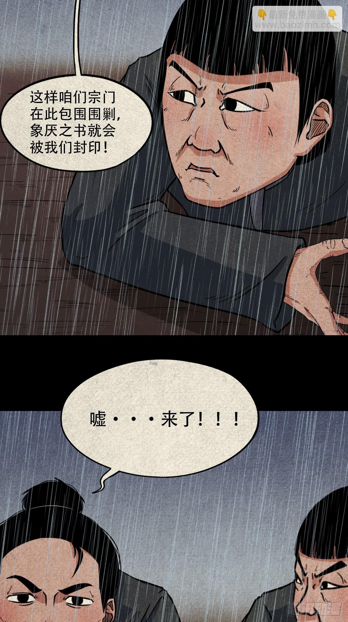 🍼斗厌神 露圭角 第25页