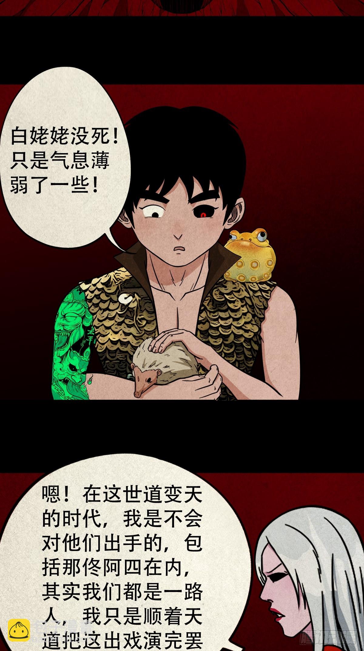 🍼斗厌神 露圭角 第3页