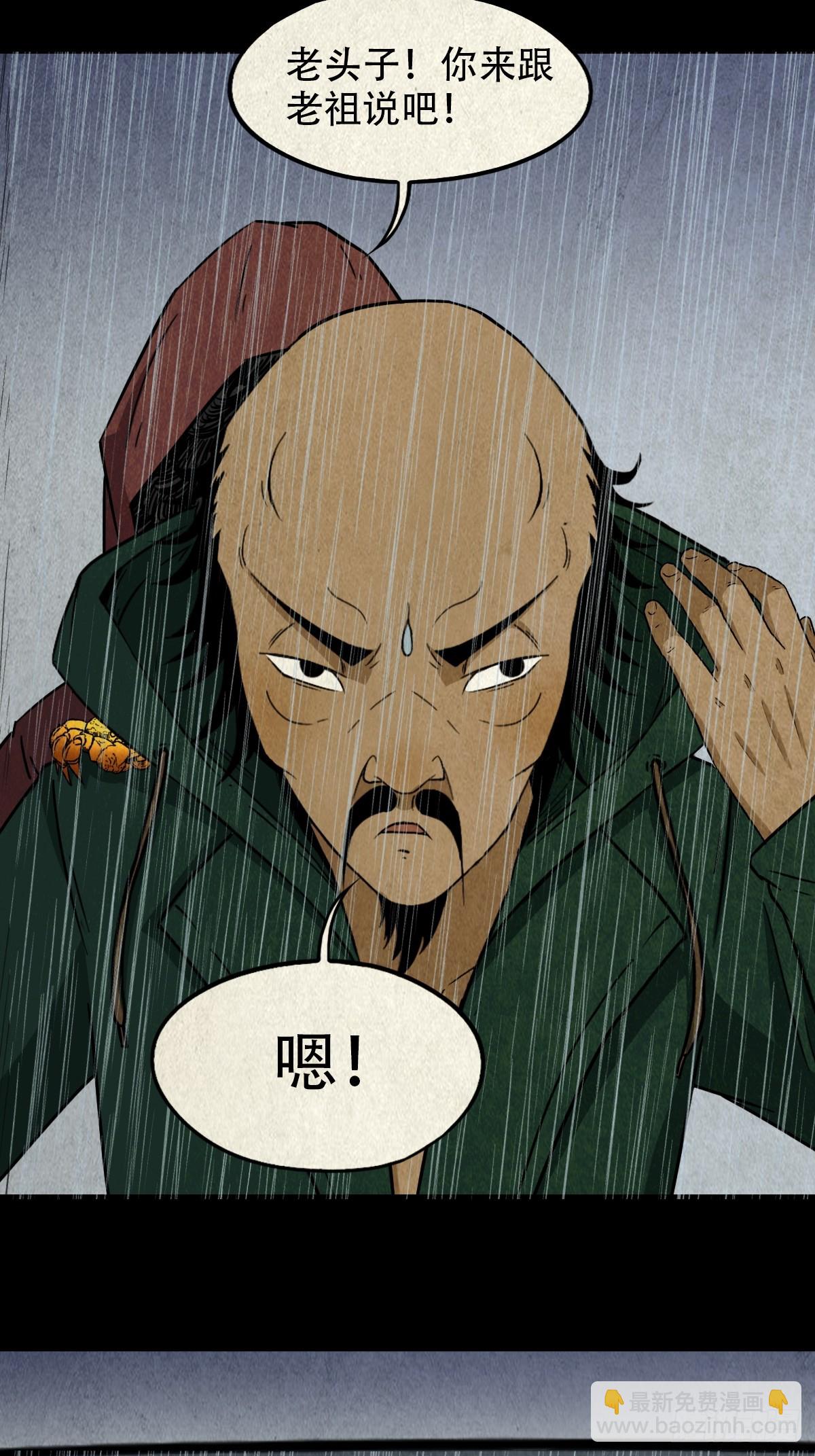 🍼斗厌神 露圭角 第30页