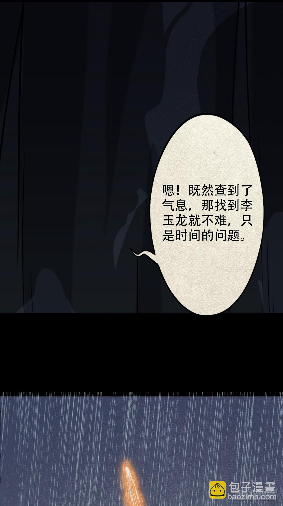 🍼斗厌神 露圭角 第32页