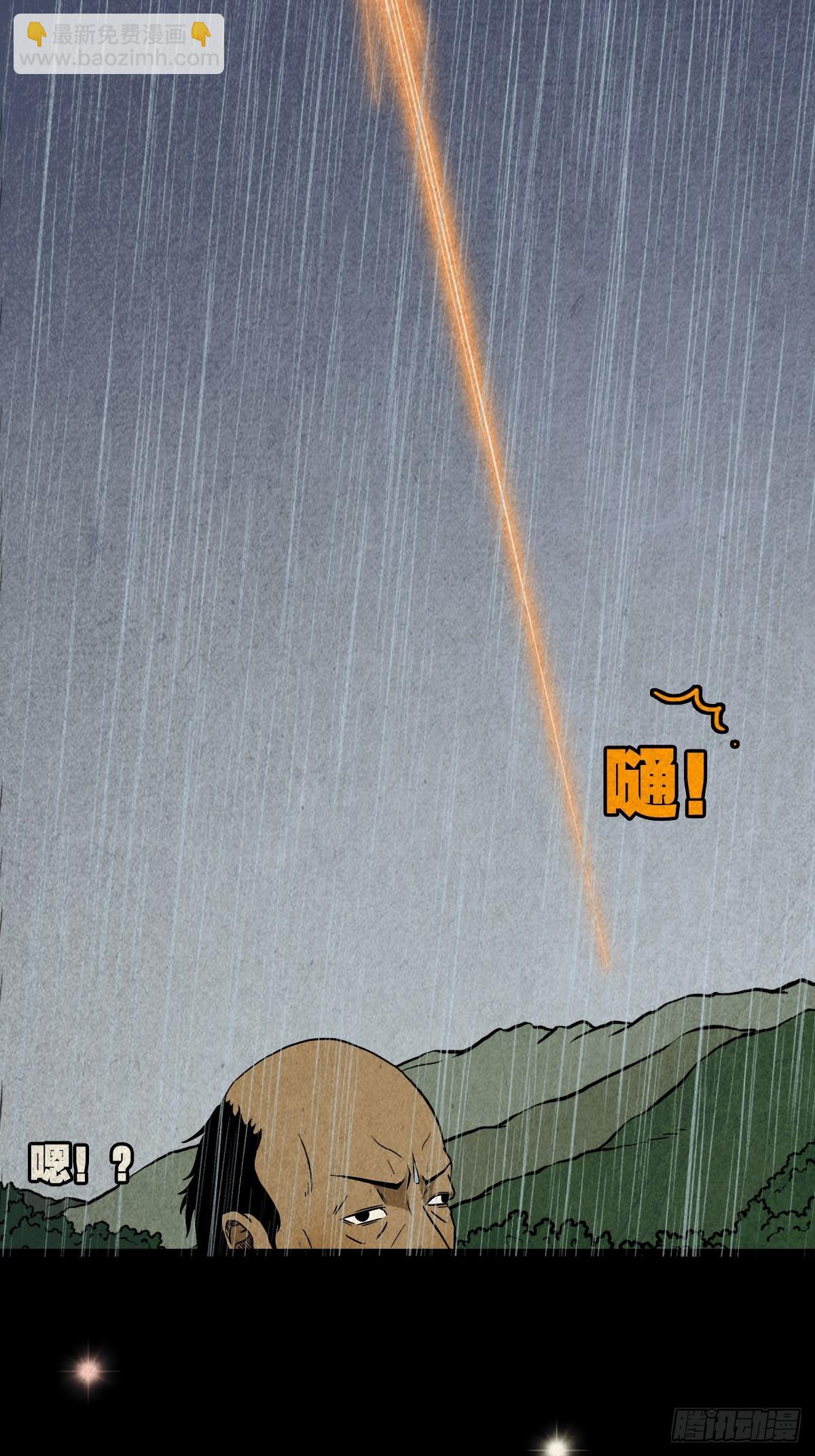 🍼斗厌神 露圭角 第33页